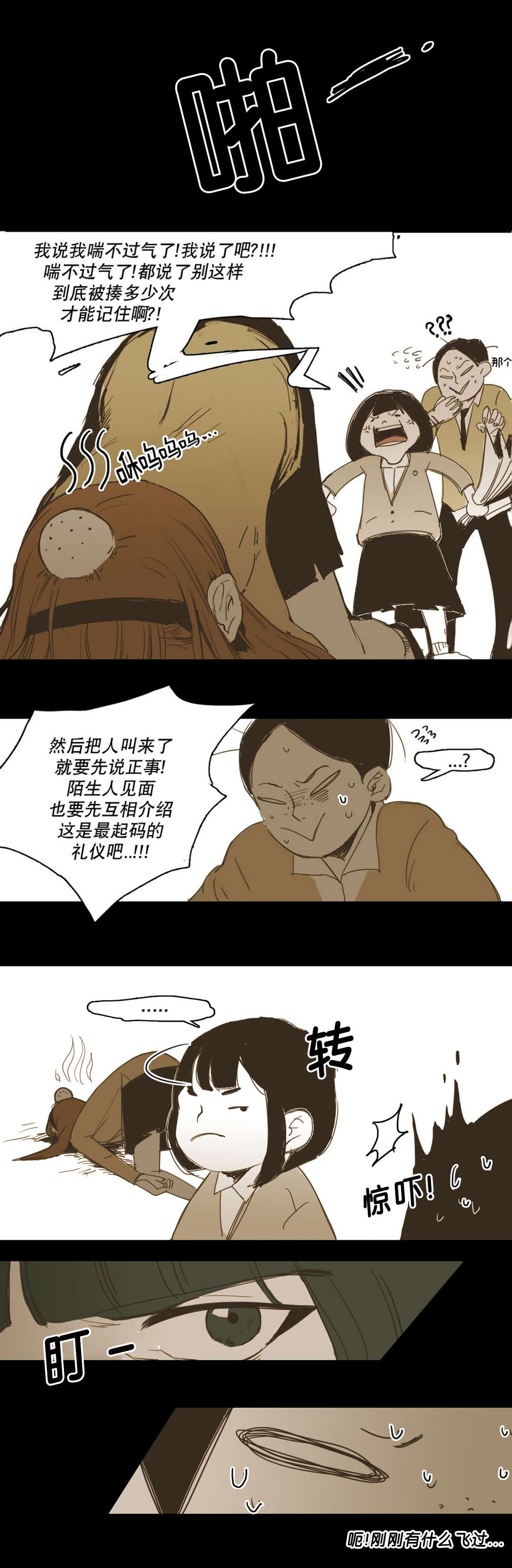 《入会使命/爱与罚/难以理解》漫画最新章节第10话免费下拉式在线观看章节第【17】张图片