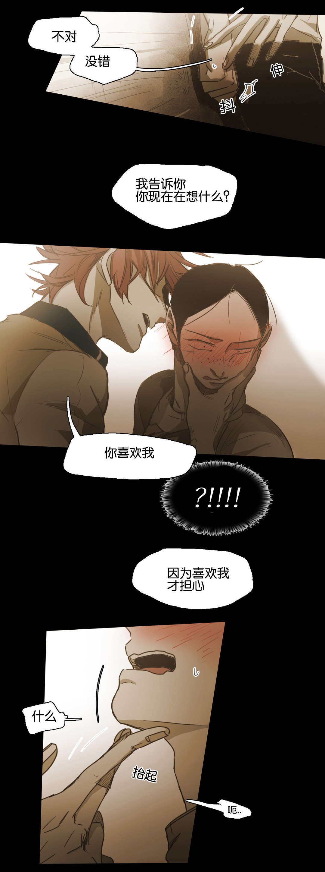 《入会使命/爱与罚/难以理解》漫画最新章节第75话免费下拉式在线观看章节第【23】张图片