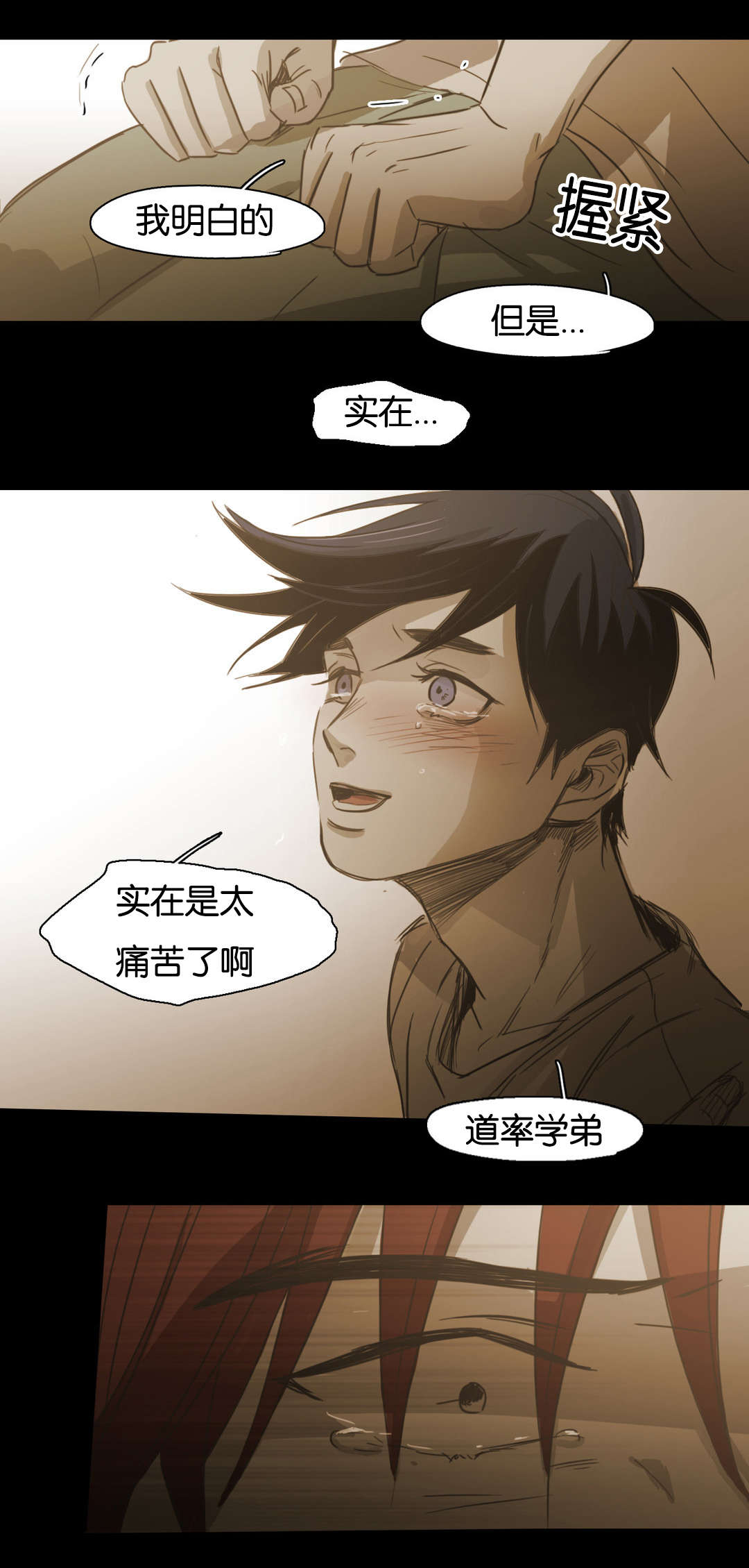 《入会使命/爱与罚/难以理解》漫画最新章节第96话免费下拉式在线观看章节第【21】张图片