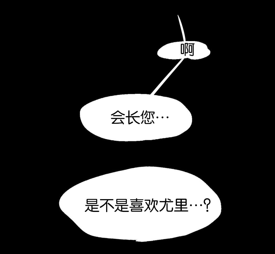 《入会使命/爱与罚/难以理解》漫画最新章节第51话免费下拉式在线观看章节第【17】张图片