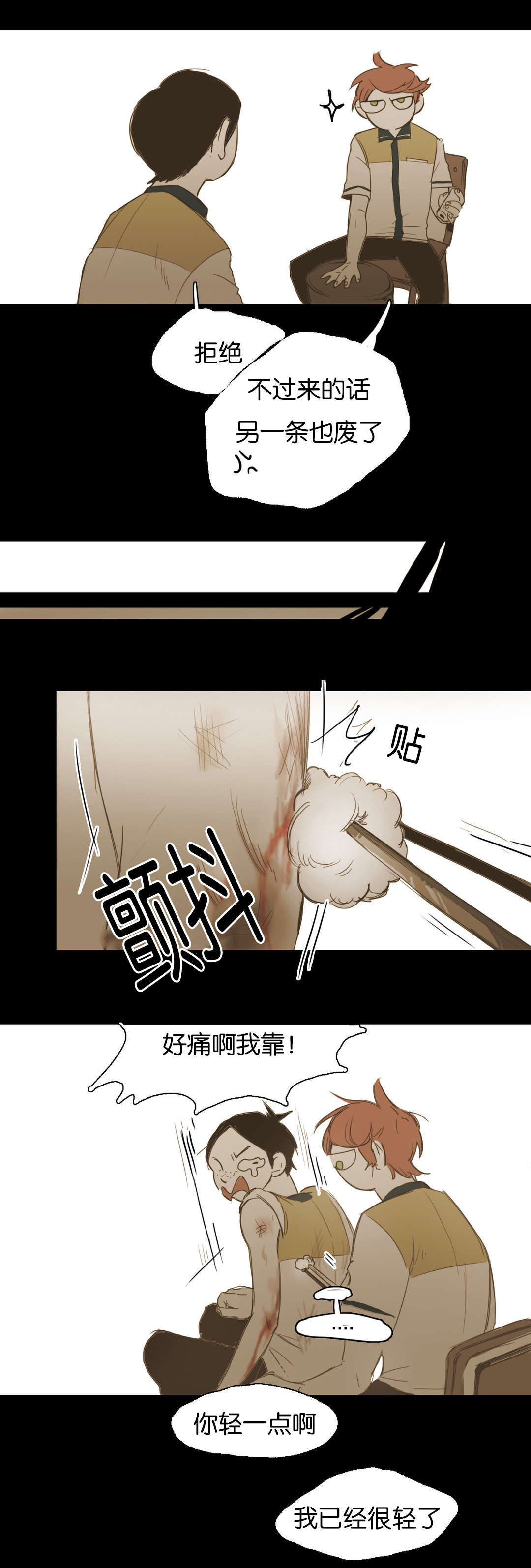 《入会使命/爱与罚/难以理解》漫画最新章节第20话免费下拉式在线观看章节第【9】张图片