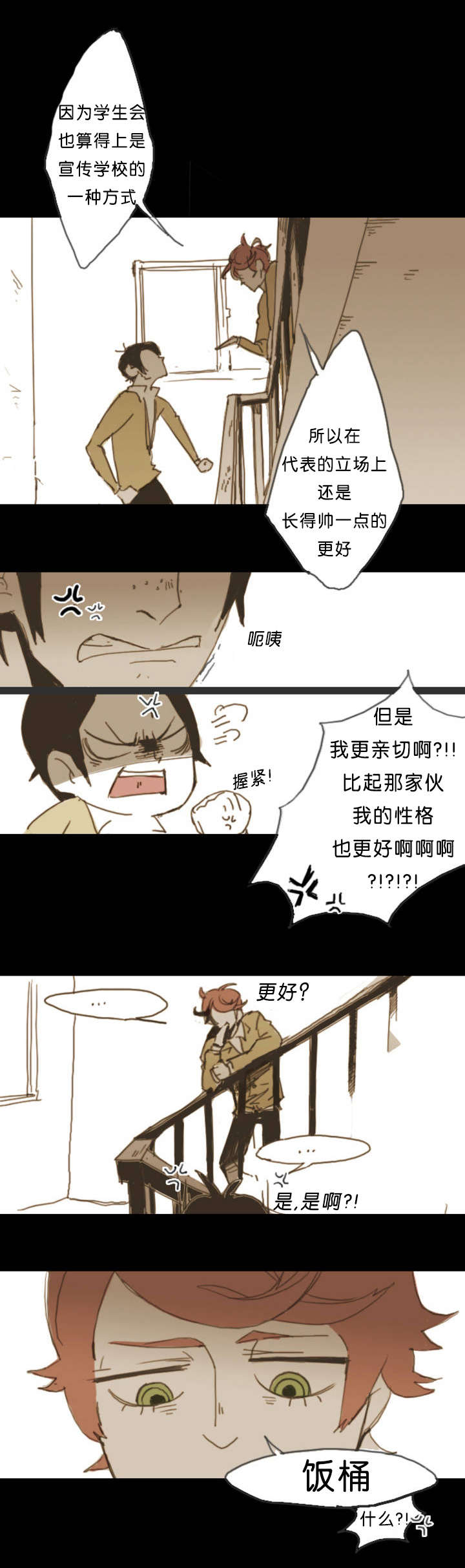 《入会使命/爱与罚/难以理解》漫画最新章节第1话免费下拉式在线观看章节第【13】张图片