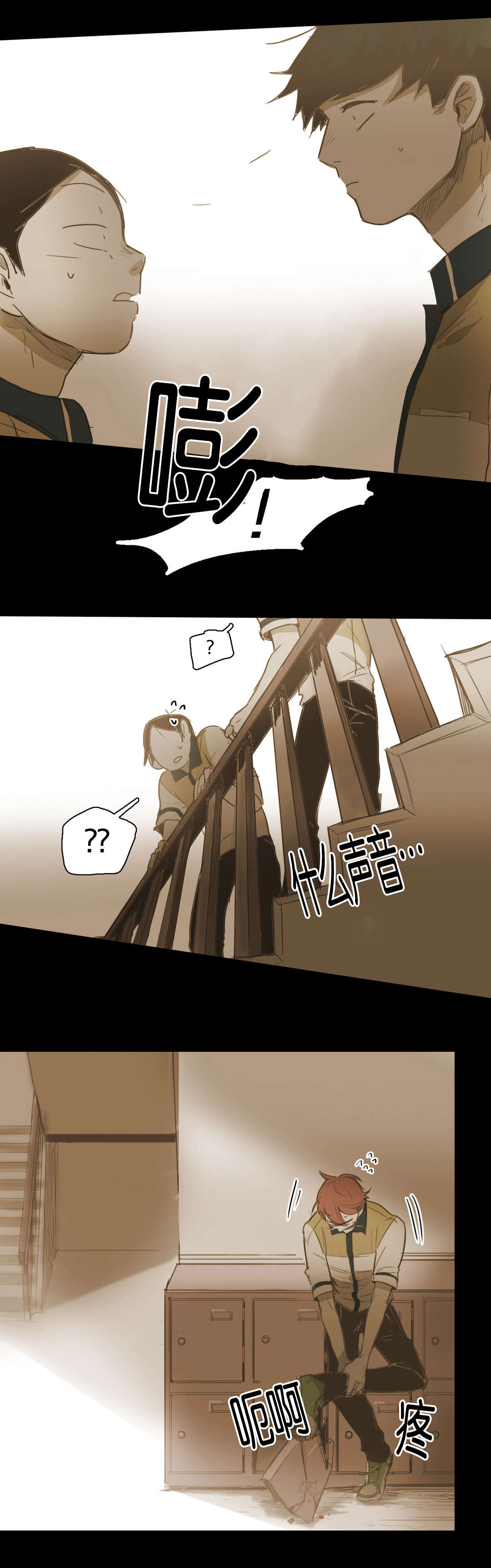 《入会使命/爱与罚/难以理解》漫画最新章节第51话免费下拉式在线观看章节第【1】张图片