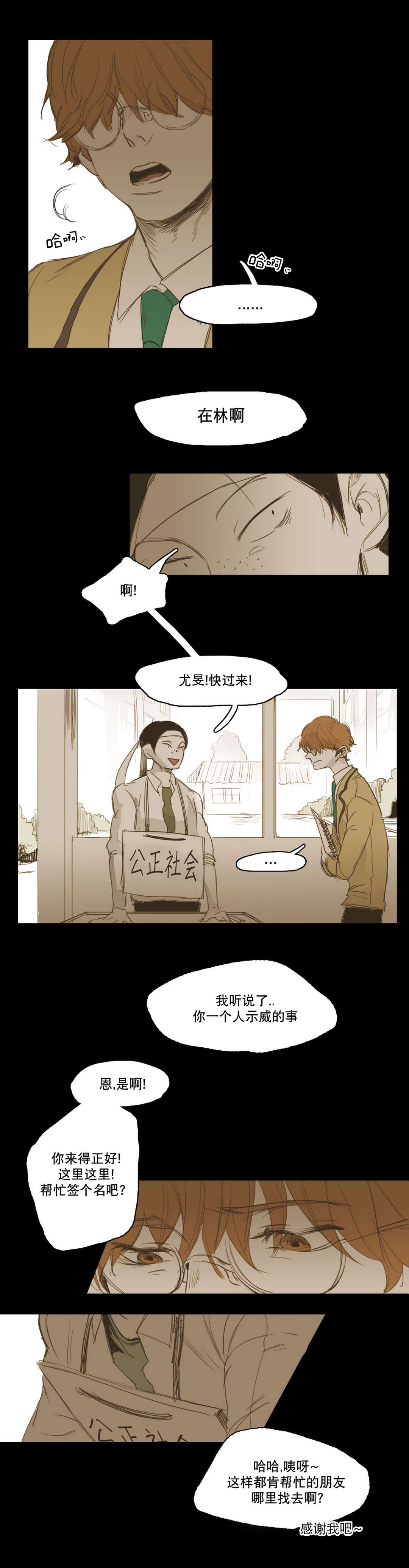 《入会使命/爱与罚/难以理解》漫画最新章节第15话免费下拉式在线观看章节第【5】张图片