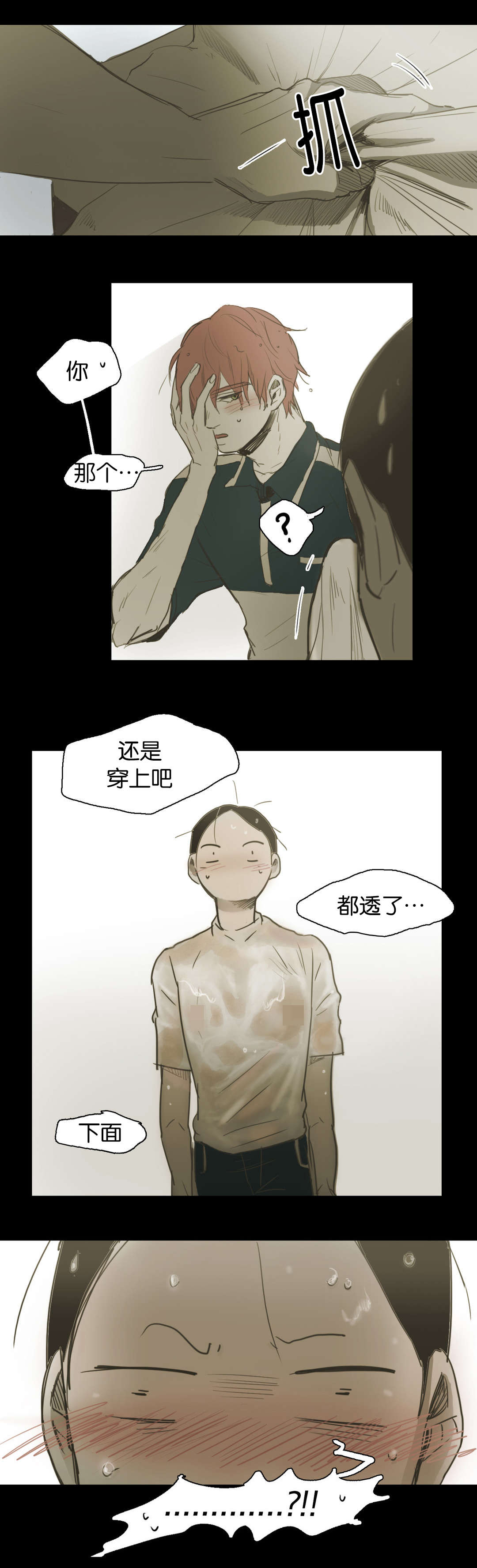 《入会使命/爱与罚/难以理解》漫画最新章节第40话免费下拉式在线观看章节第【9】张图片