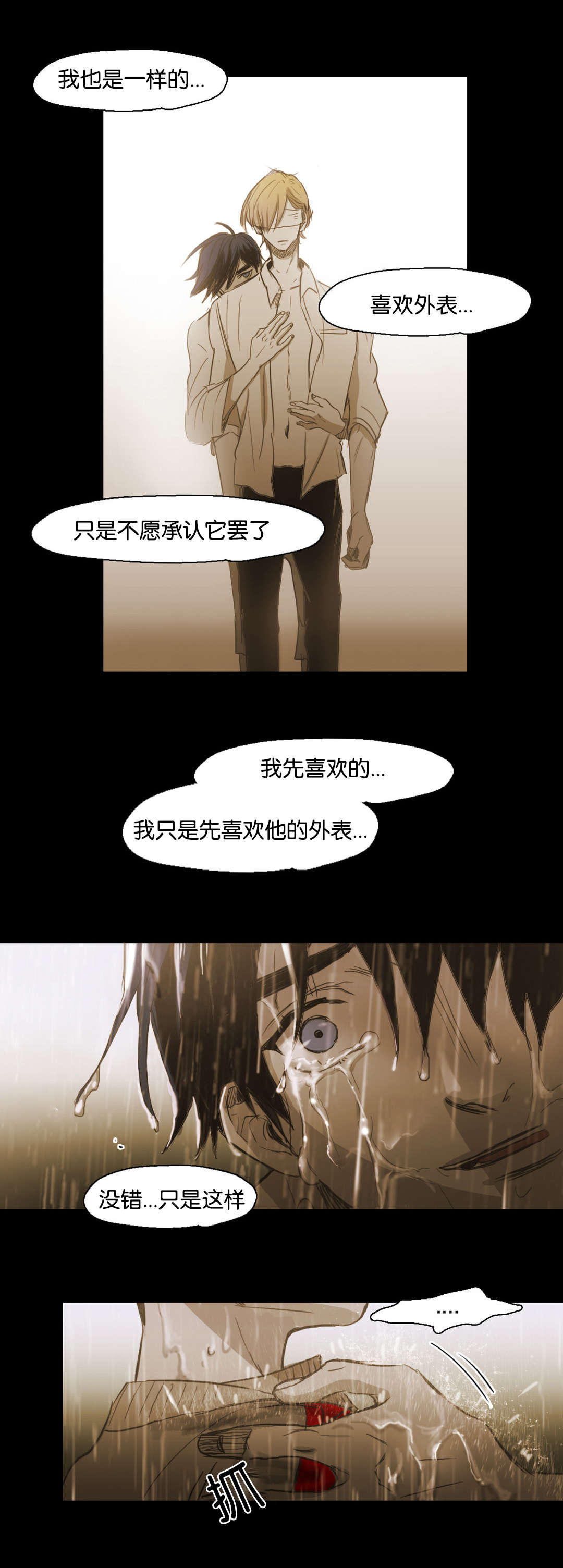 《入会使命/爱与罚/难以理解》漫画最新章节第99话免费下拉式在线观看章节第【19】张图片