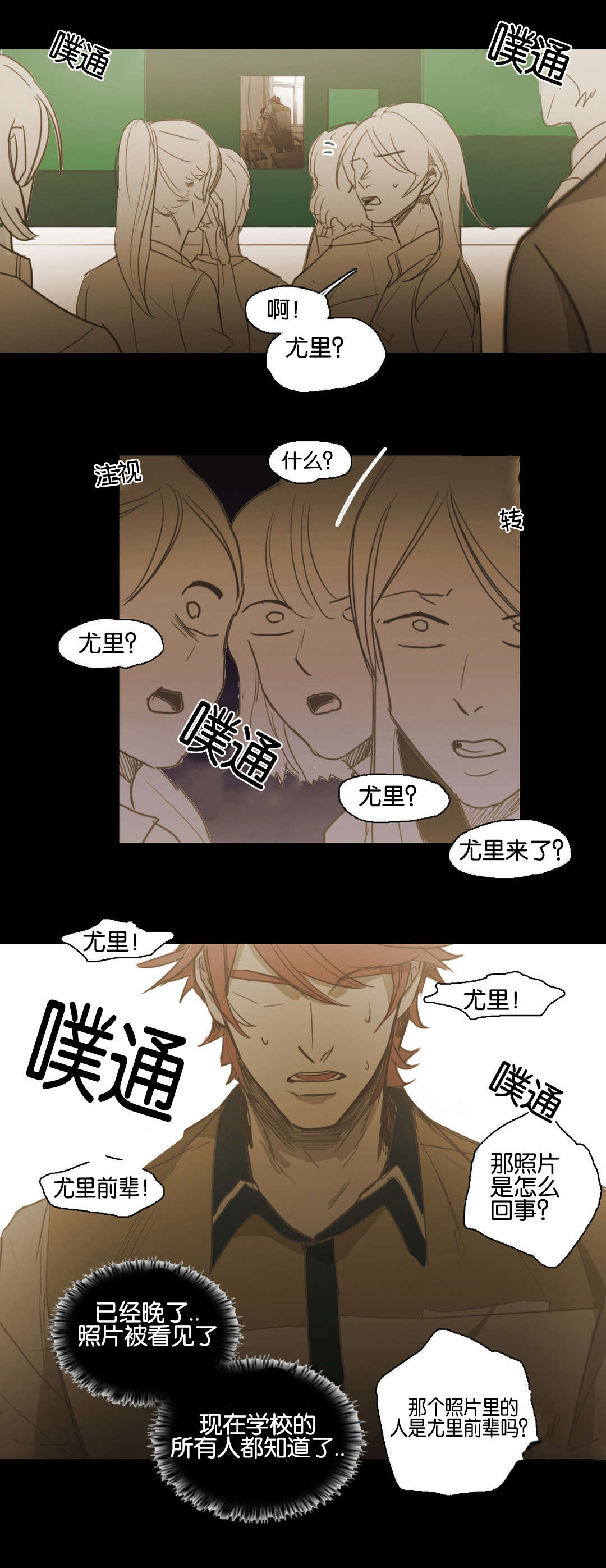 《入会使命/爱与罚/难以理解》漫画最新章节第78话免费下拉式在线观看章节第【3】张图片