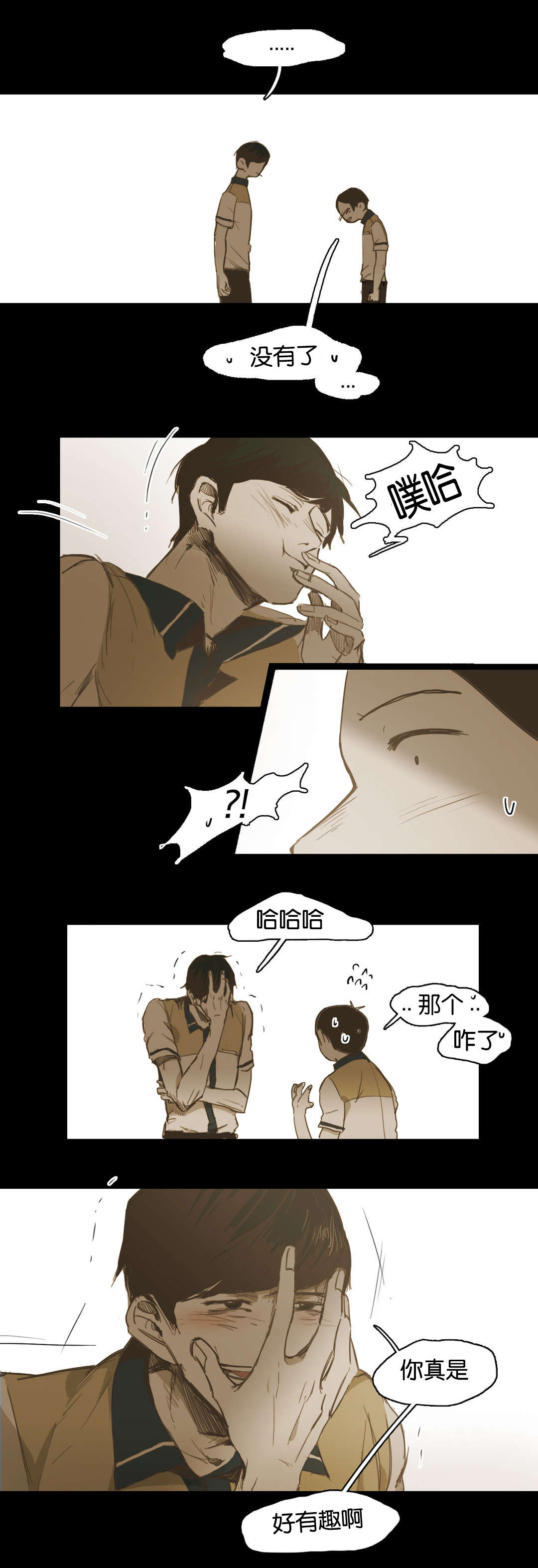 《入会使命/爱与罚/难以理解》漫画最新章节第29话免费下拉式在线观看章节第【11】张图片