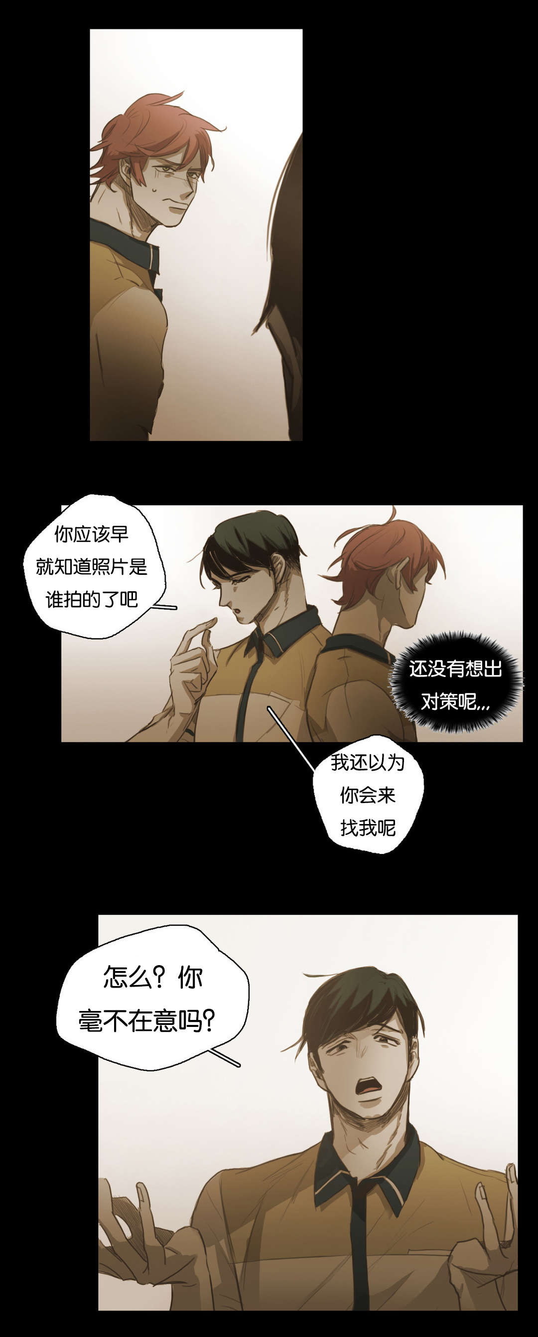 《入会使命/爱与罚/难以理解》漫画最新章节第68话免费下拉式在线观看章节第【7】张图片