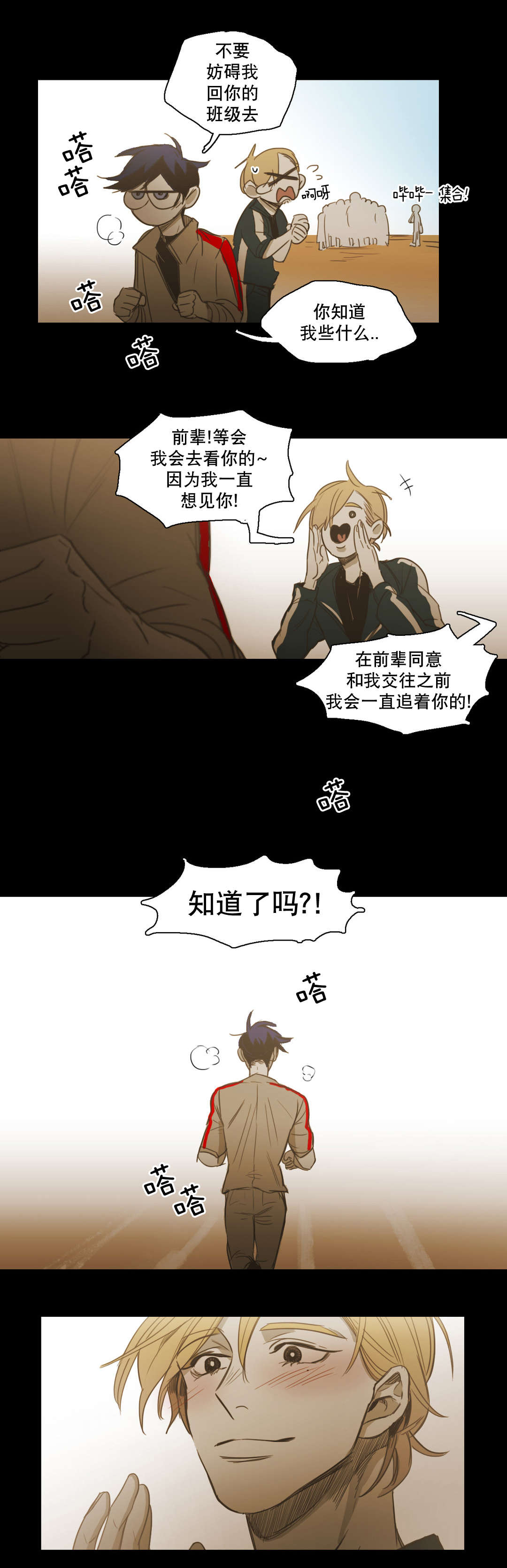 《入会使命/爱与罚/难以理解》漫画最新章节第90话免费下拉式在线观看章节第【15】张图片