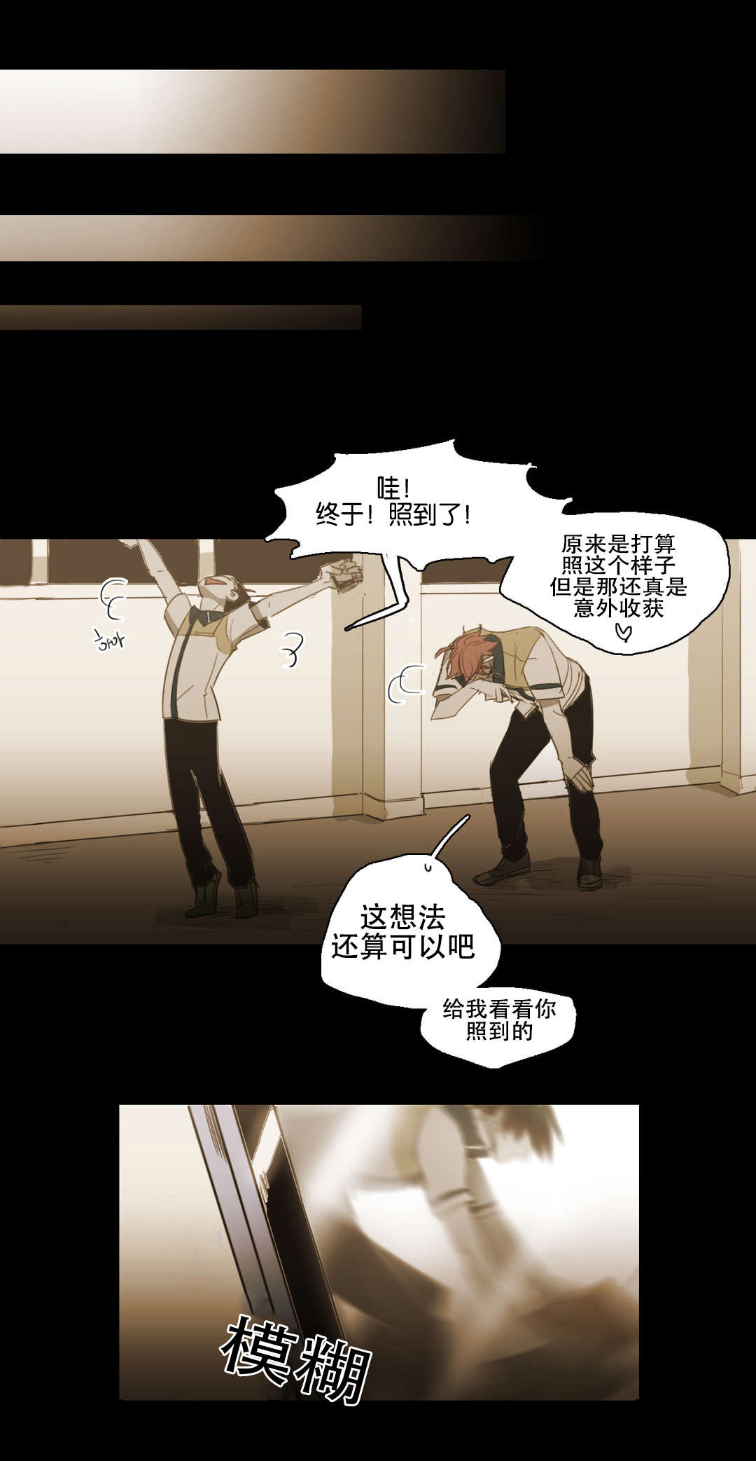 《入会使命/爱与罚/难以理解》漫画最新章节第77话免费下拉式在线观看章节第【21】张图片