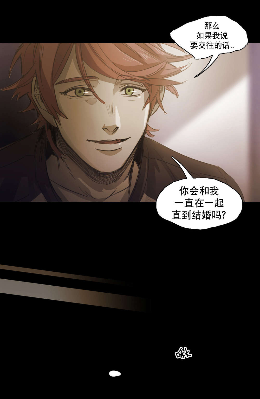 《入会使命/爱与罚/难以理解》漫画最新章节第88话免费下拉式在线观看章节第【23】张图片