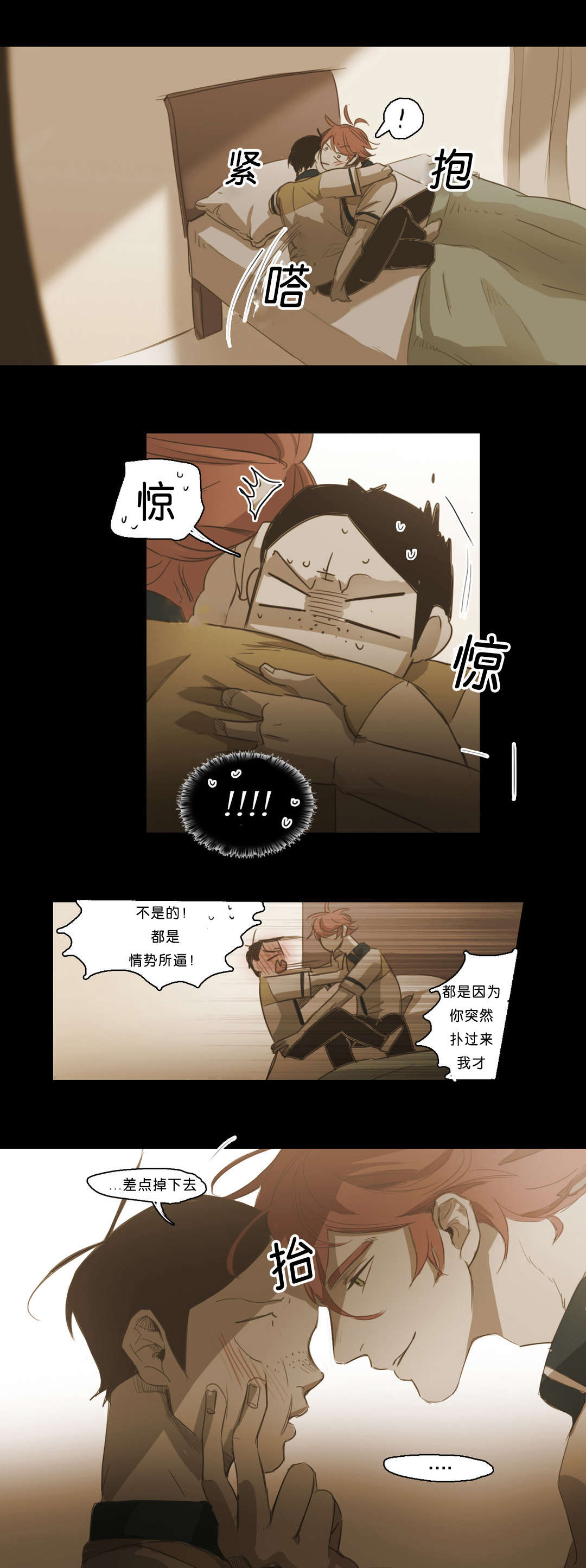 《入会使命/爱与罚/难以理解》漫画最新章节第79话免费下拉式在线观看章节第【21】张图片