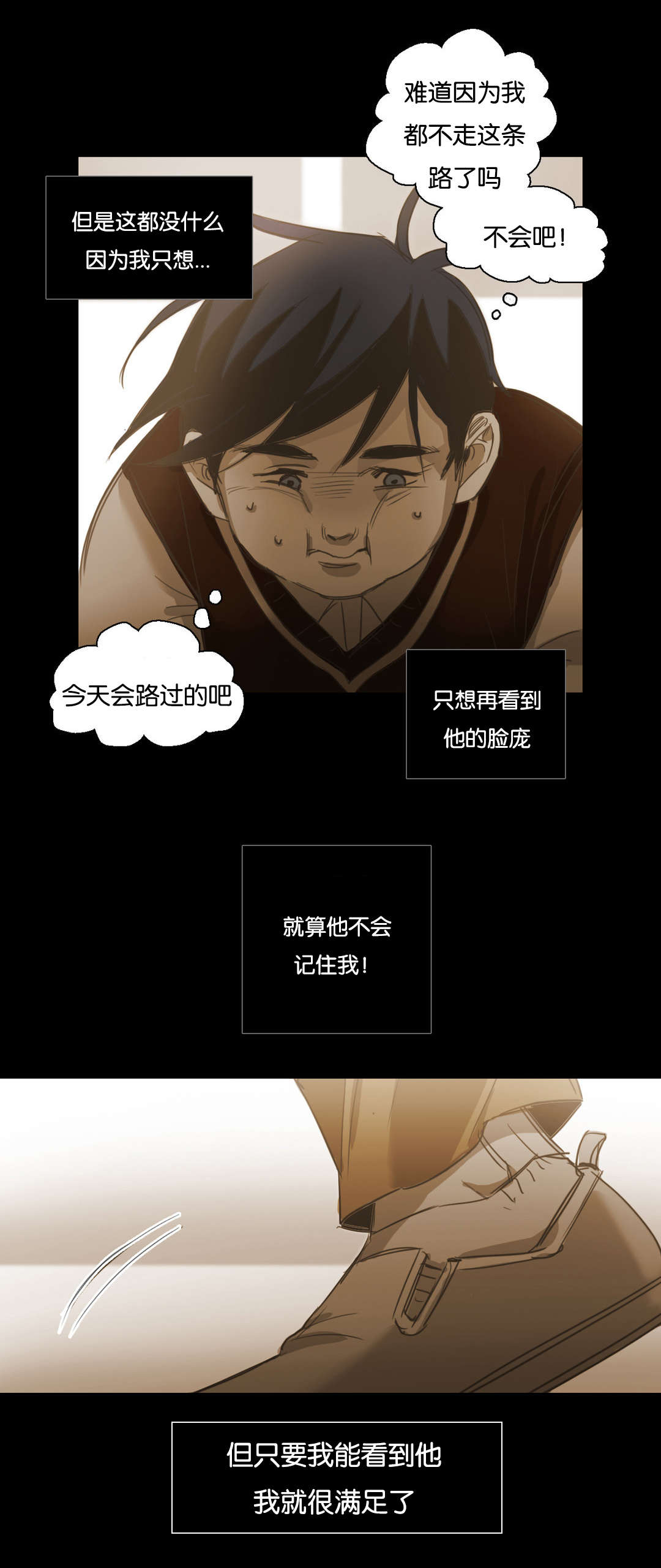 《入会使命/爱与罚/难以理解》漫画最新章节第93话免费下拉式在线观看章节第【5】张图片