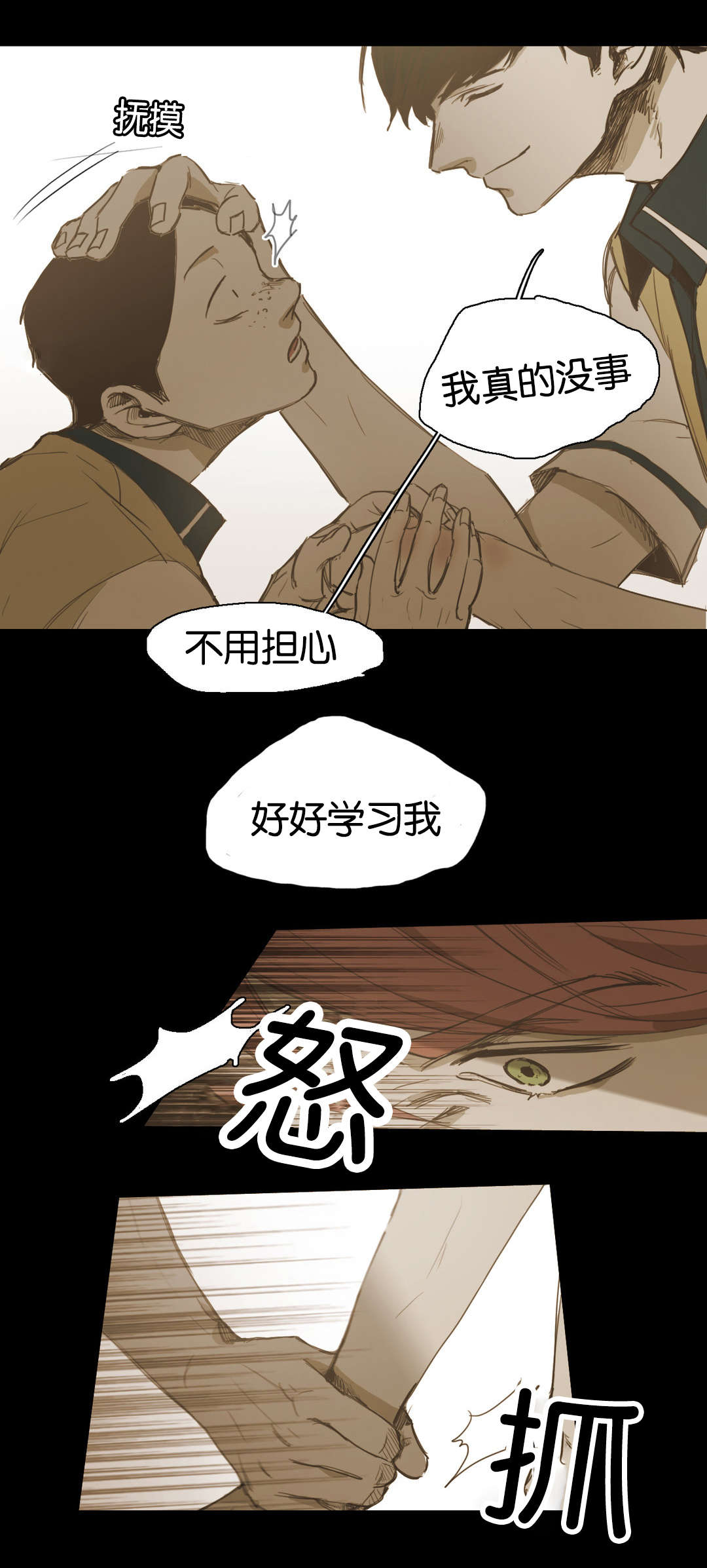 《入会使命/爱与罚/难以理解》漫画最新章节第29话免费下拉式在线观看章节第【19】张图片