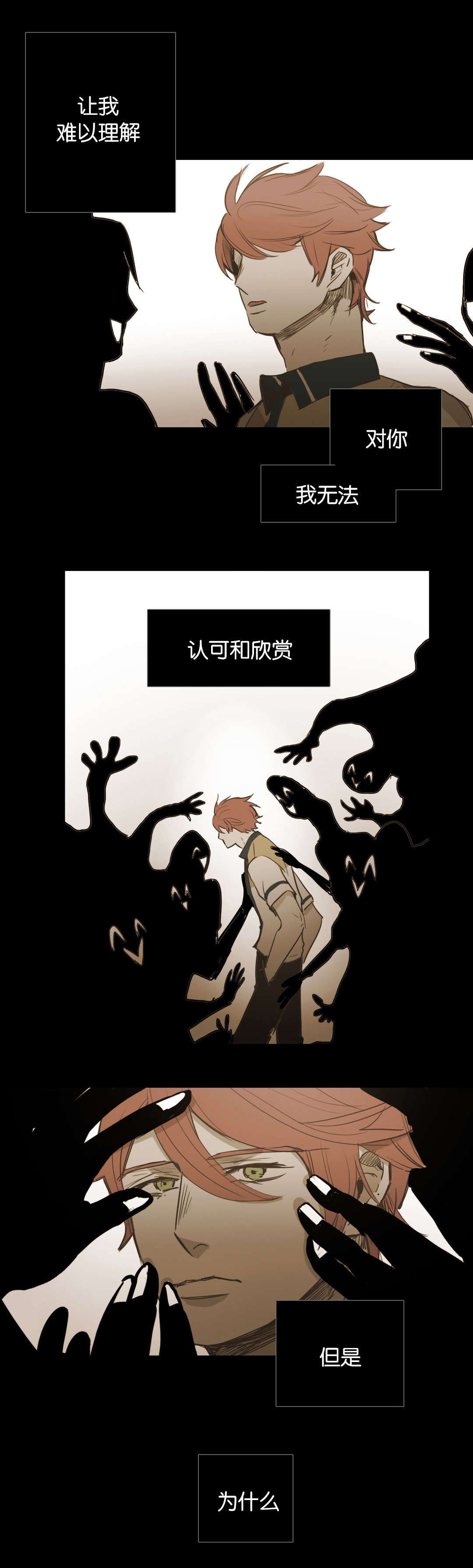 《入会使命/爱与罚/难以理解》漫画最新章节第45话免费下拉式在线观看章节第【15】张图片