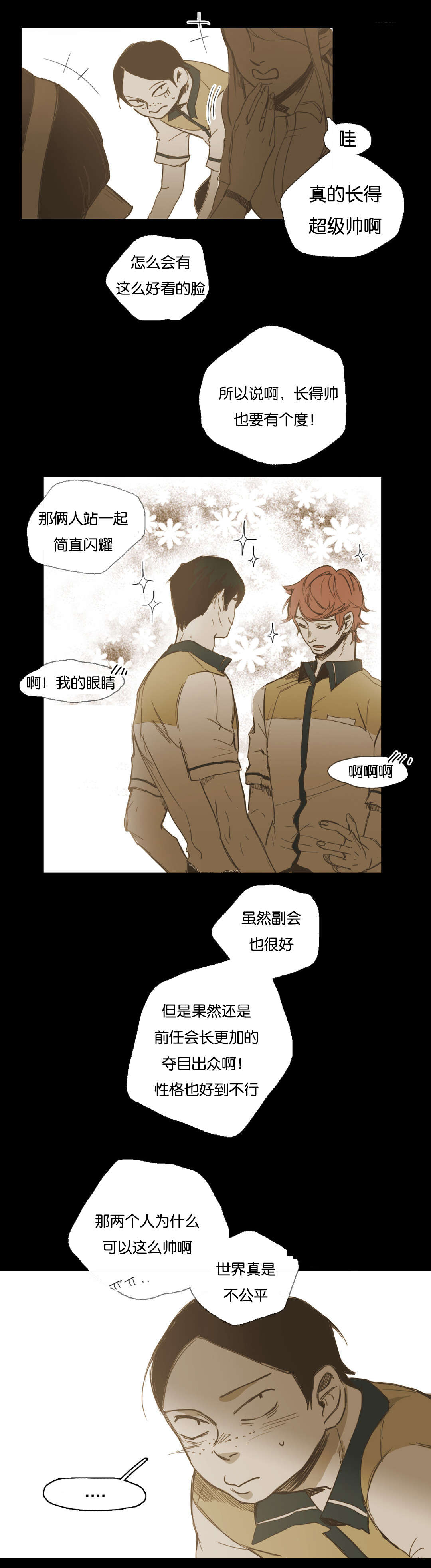 《入会使命/爱与罚/难以理解》漫画最新章节第27话免费下拉式在线观看章节第【25】张图片