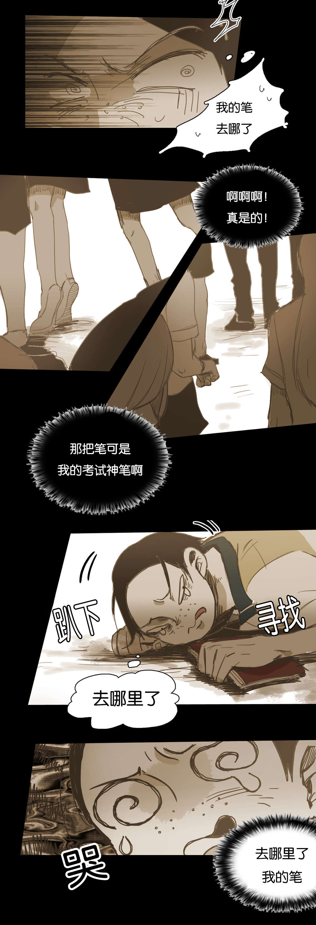 《入会使命/爱与罚/难以理解》漫画最新章节第27话免费下拉式在线观看章节第【23】张图片