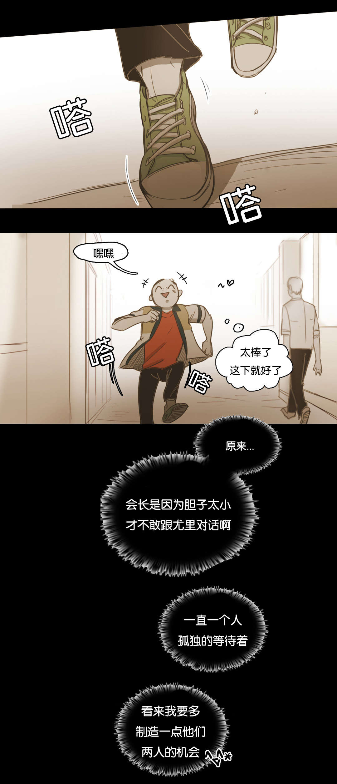 《入会使命/爱与罚/难以理解》漫画最新章节第53话免费下拉式在线观看章节第【7】张图片