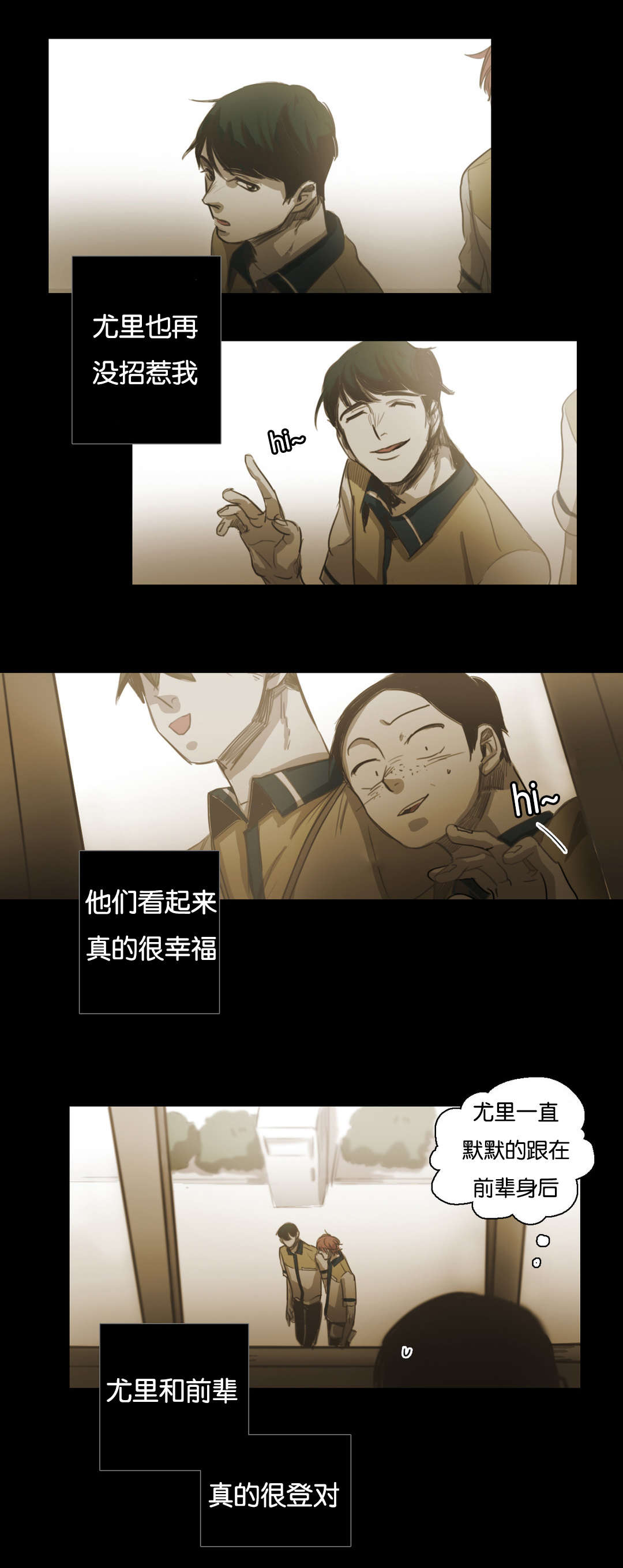 《入会使命/爱与罚/难以理解》漫画最新章节第64话免费下拉式在线观看章节第【15】张图片