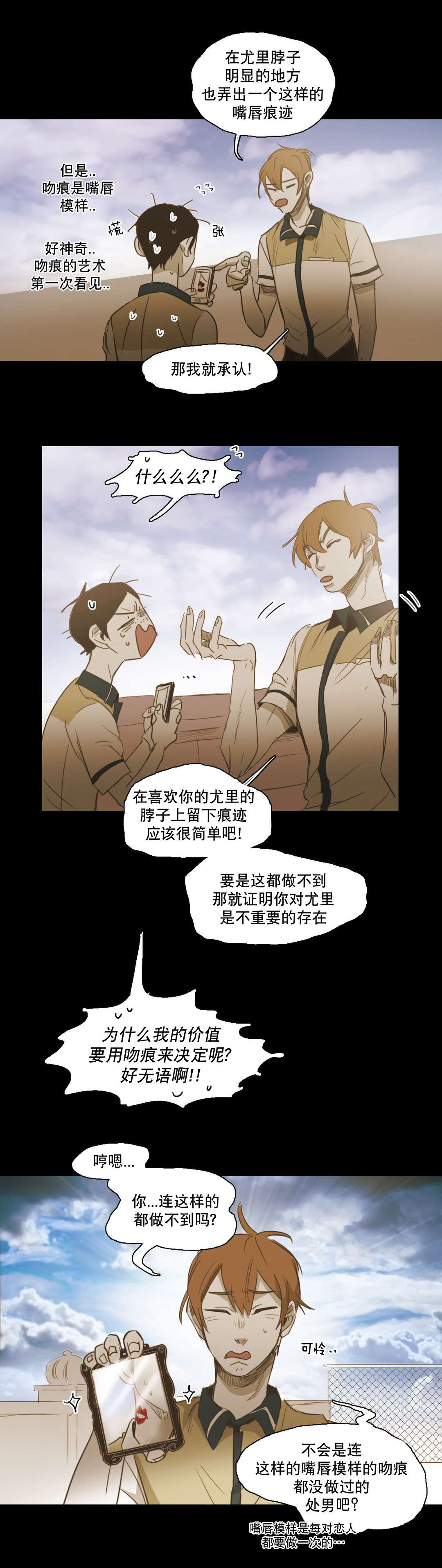 《入会使命/爱与罚/难以理解》漫画最新章节第85话免费下拉式在线观看章节第【11】张图片