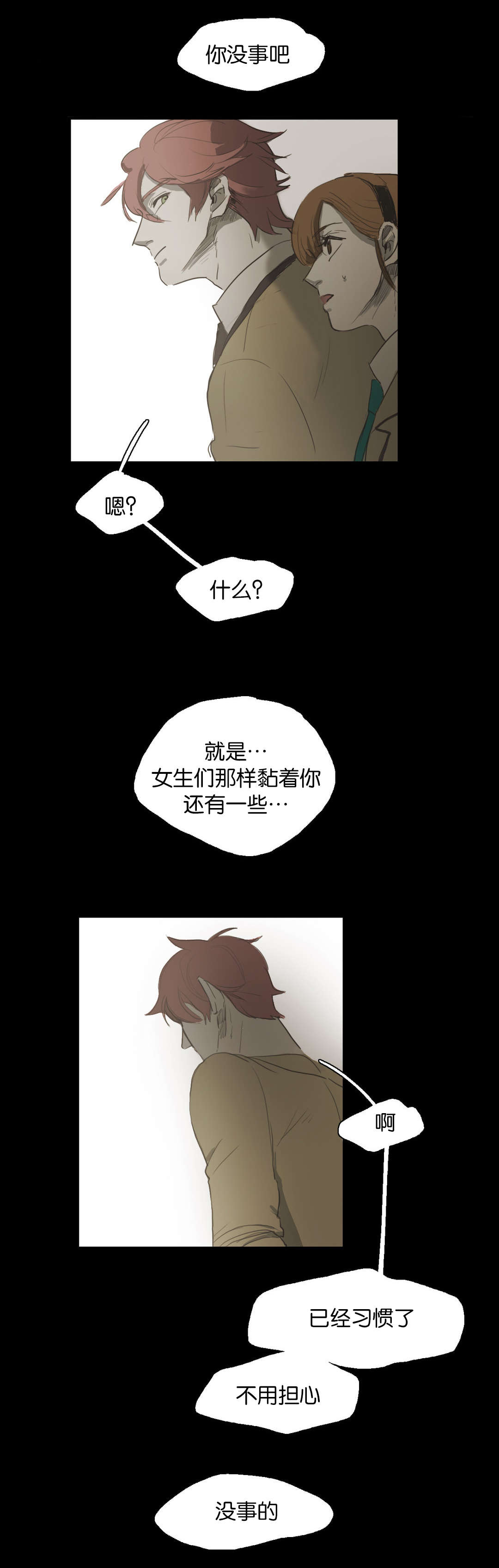 《入会使命/爱与罚/难以理解》漫画最新章节第47话免费下拉式在线观看章节第【7】张图片