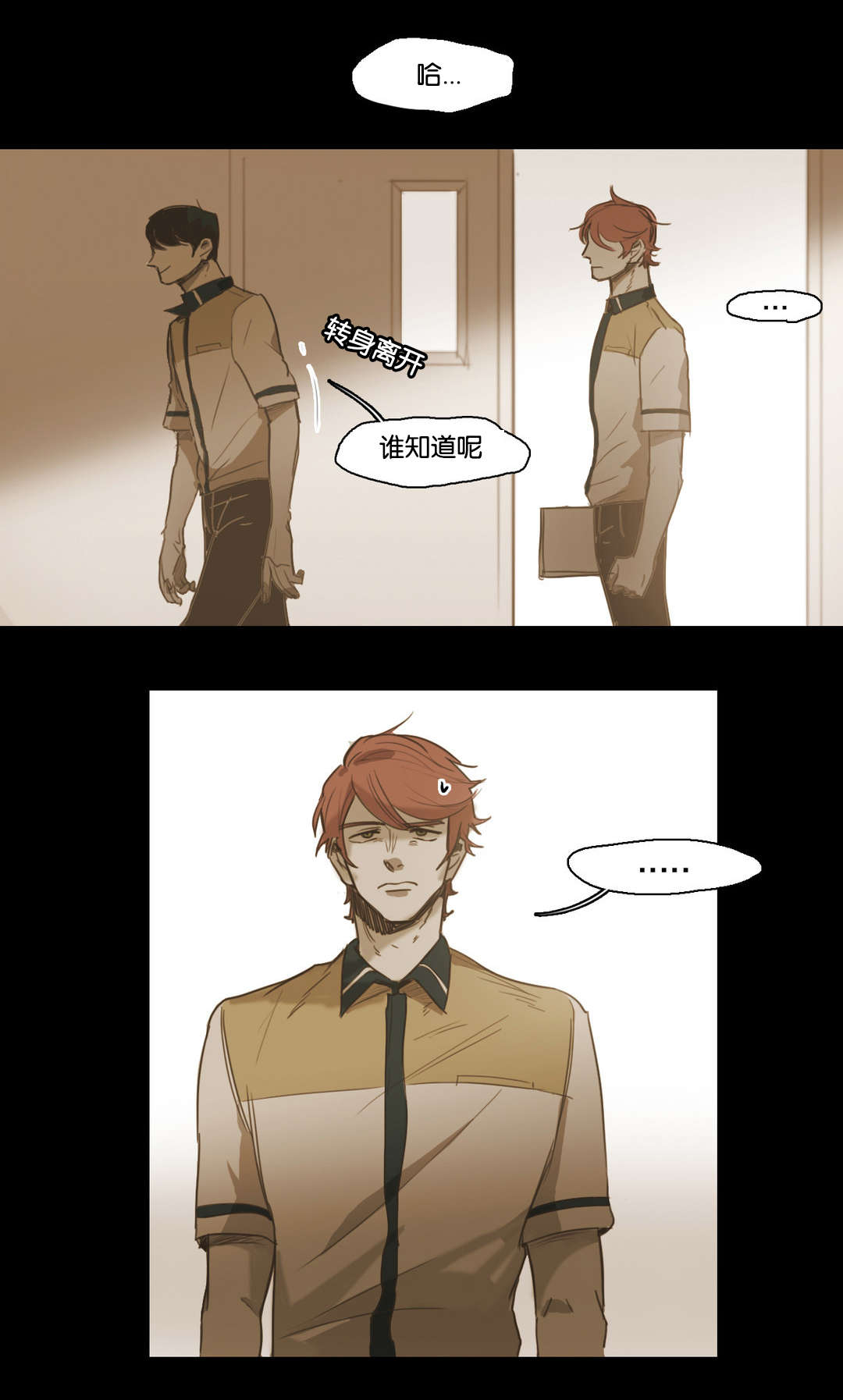 《入会使命/爱与罚/难以理解》漫画最新章节第53话免费下拉式在线观看章节第【5】张图片