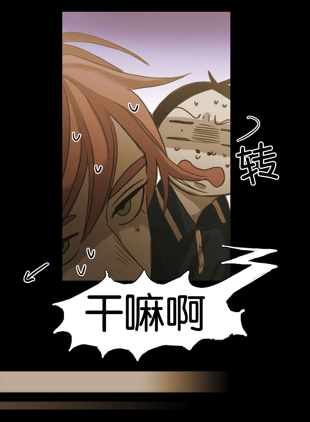 《入会使命/爱与罚/难以理解》漫画最新章节第100话免费下拉式在线观看章节第【5】张图片