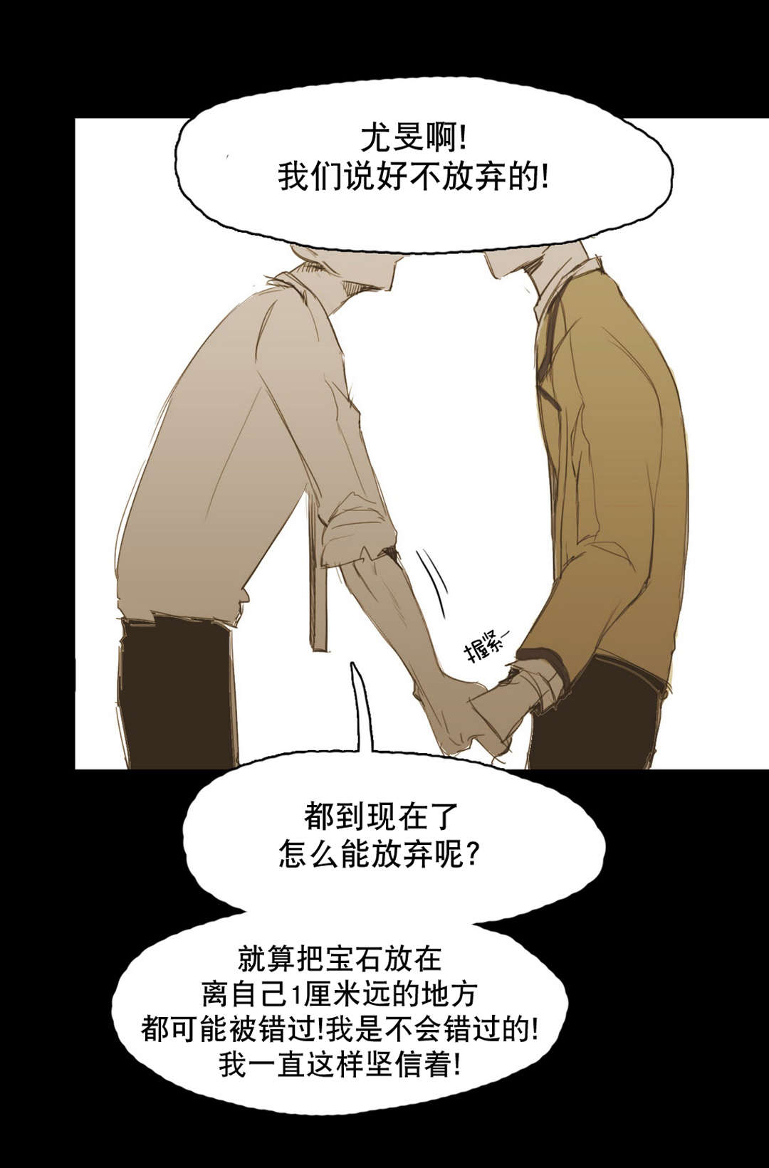 《入会使命/爱与罚/难以理解》漫画最新章节第15话免费下拉式在线观看章节第【11】张图片