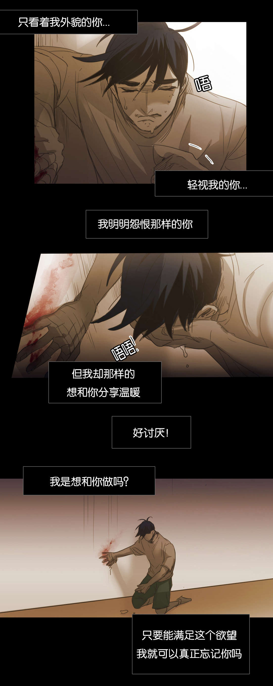 《入会使命/爱与罚/难以理解》漫画最新章节第97话免费下拉式在线观看章节第【15】张图片