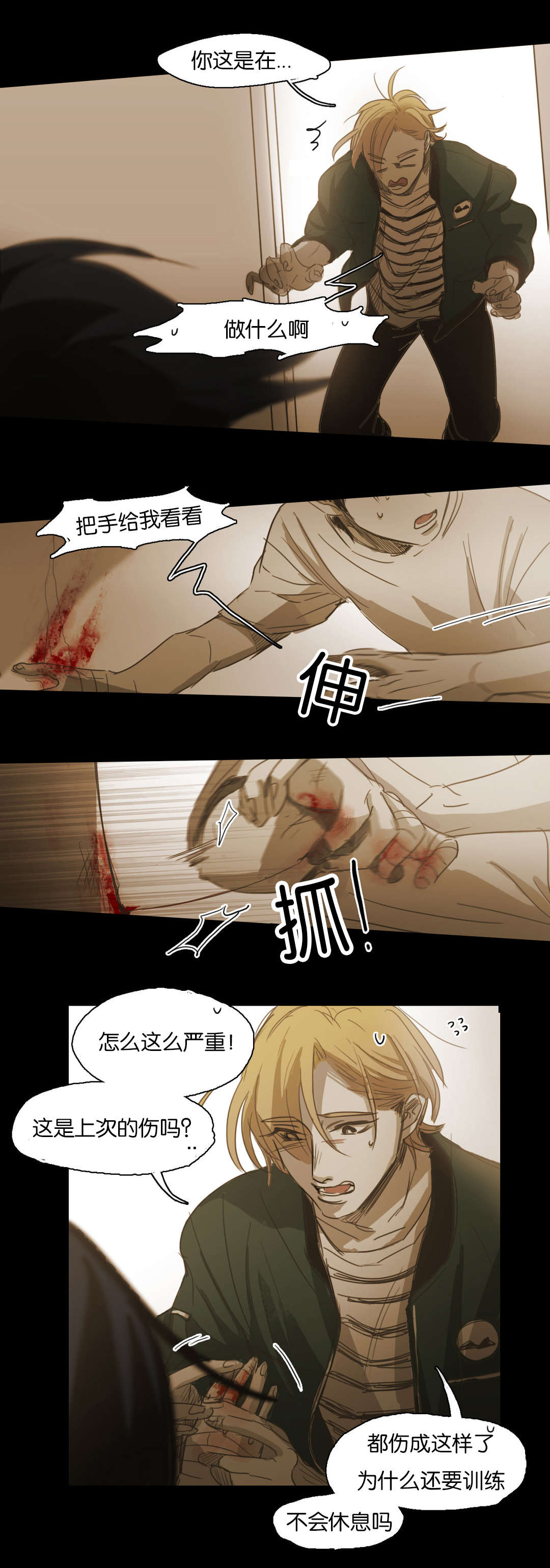 《入会使命/爱与罚/难以理解》漫画最新章节第97话免费下拉式在线观看章节第【19】张图片