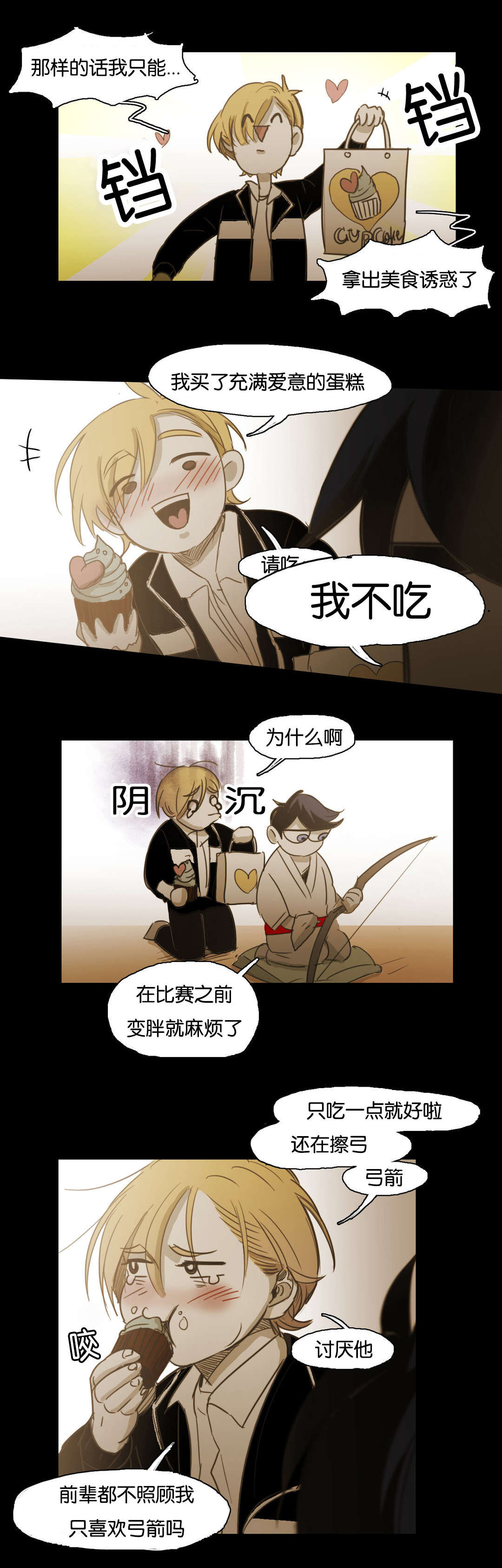 《入会使命/爱与罚/难以理解》漫画最新章节第100话免费下拉式在线观看章节第【13】张图片