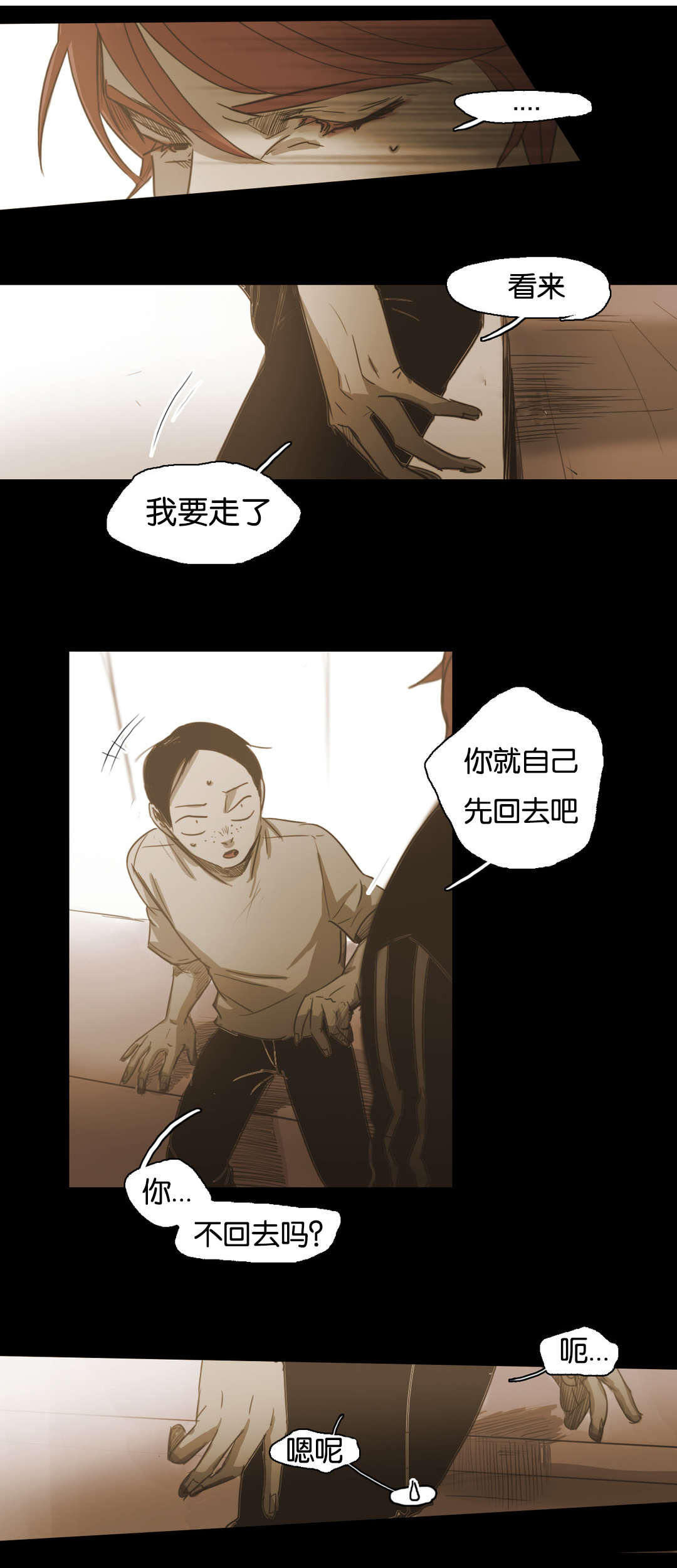 《入会使命/爱与罚/难以理解》漫画最新章节第62话免费下拉式在线观看章节第【7】张图片