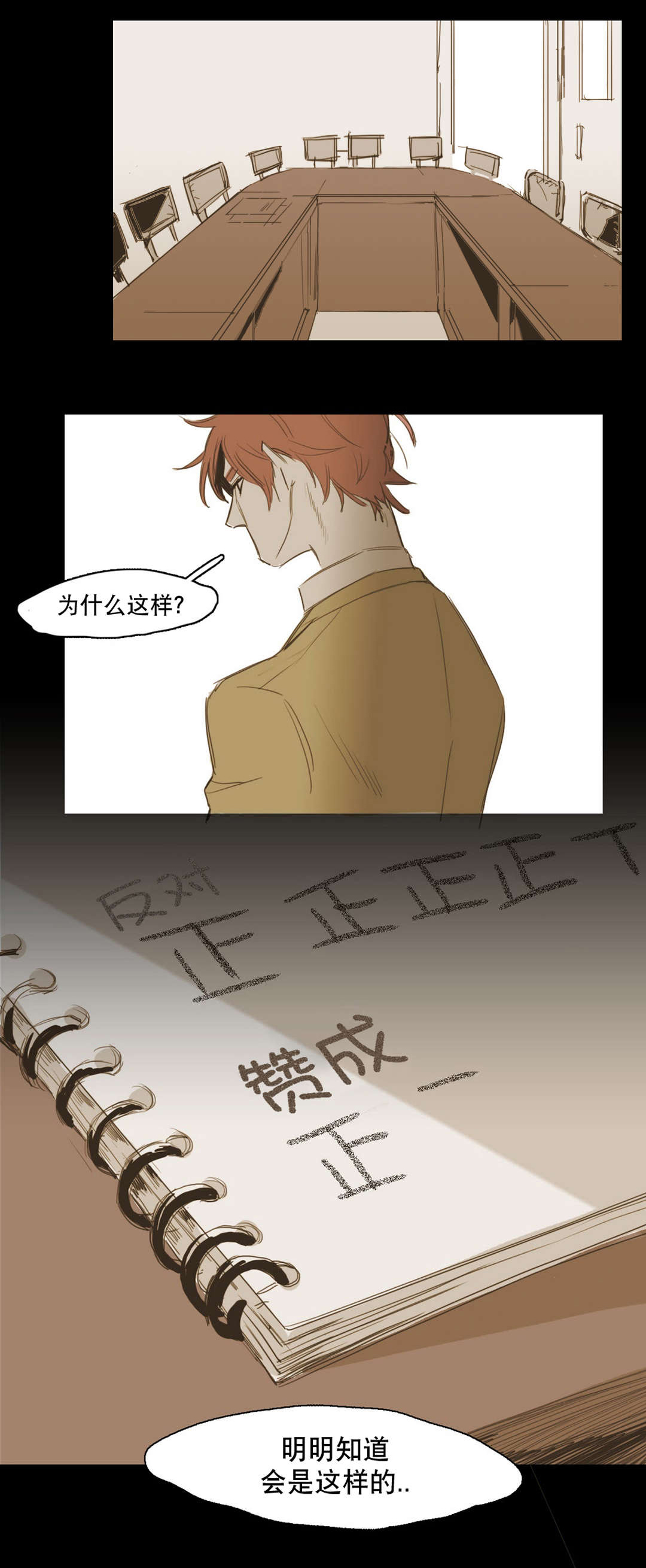 《入会使命/爱与罚/难以理解》漫画最新章节第13话免费下拉式在线观看章节第【45】张图片