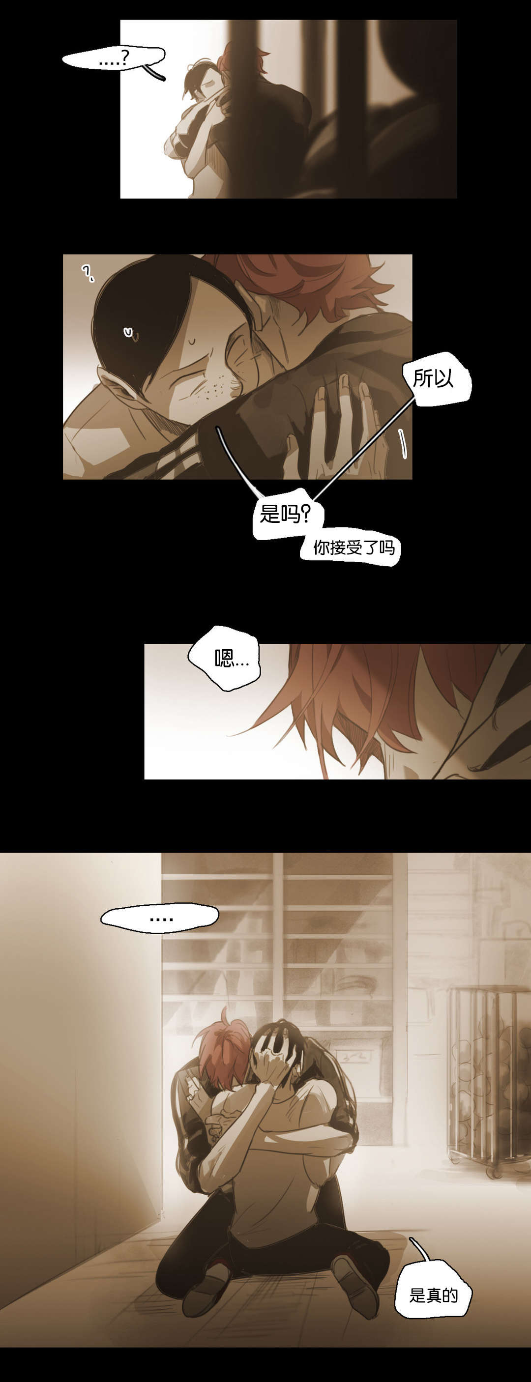 《入会使命/爱与罚/难以理解》漫画最新章节第63话免费下拉式在线观看章节第【23】张图片