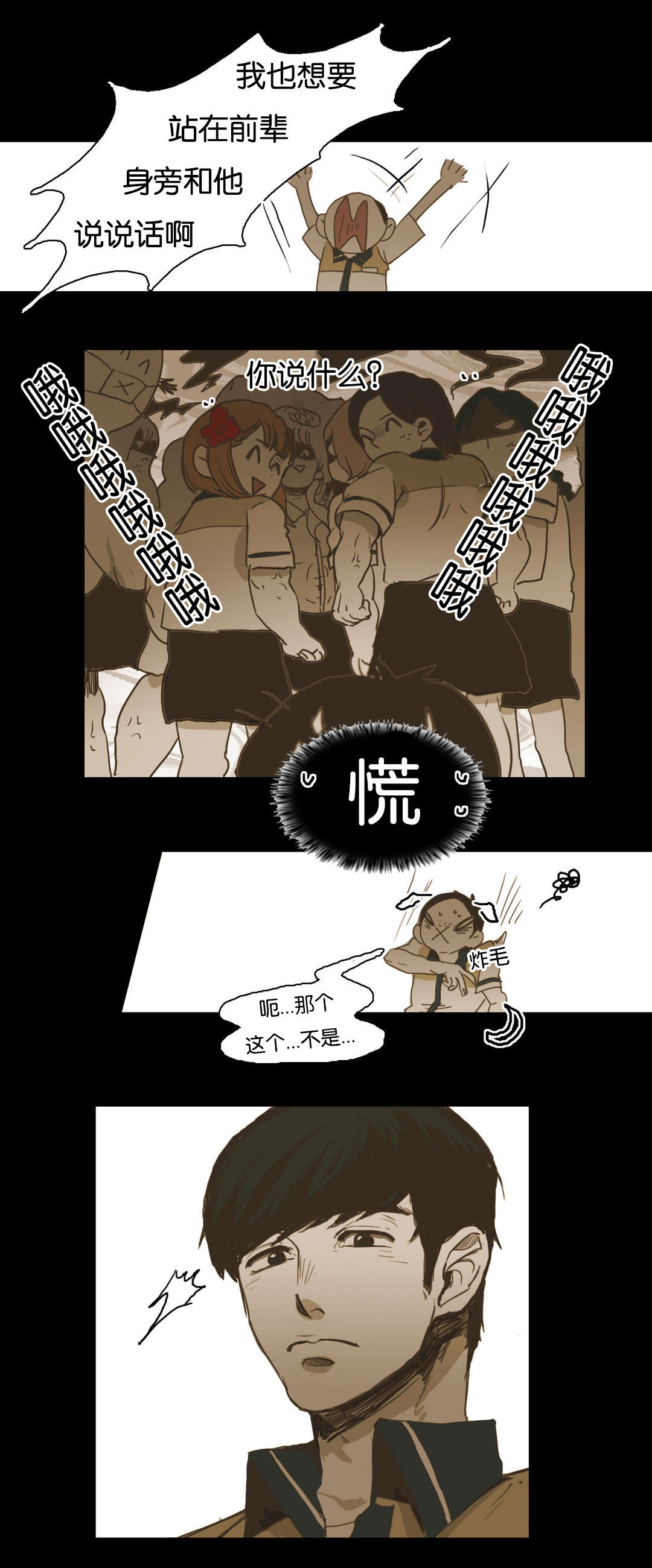 《入会使命/爱与罚/难以理解》漫画最新章节第27话免费下拉式在线观看章节第【13】张图片