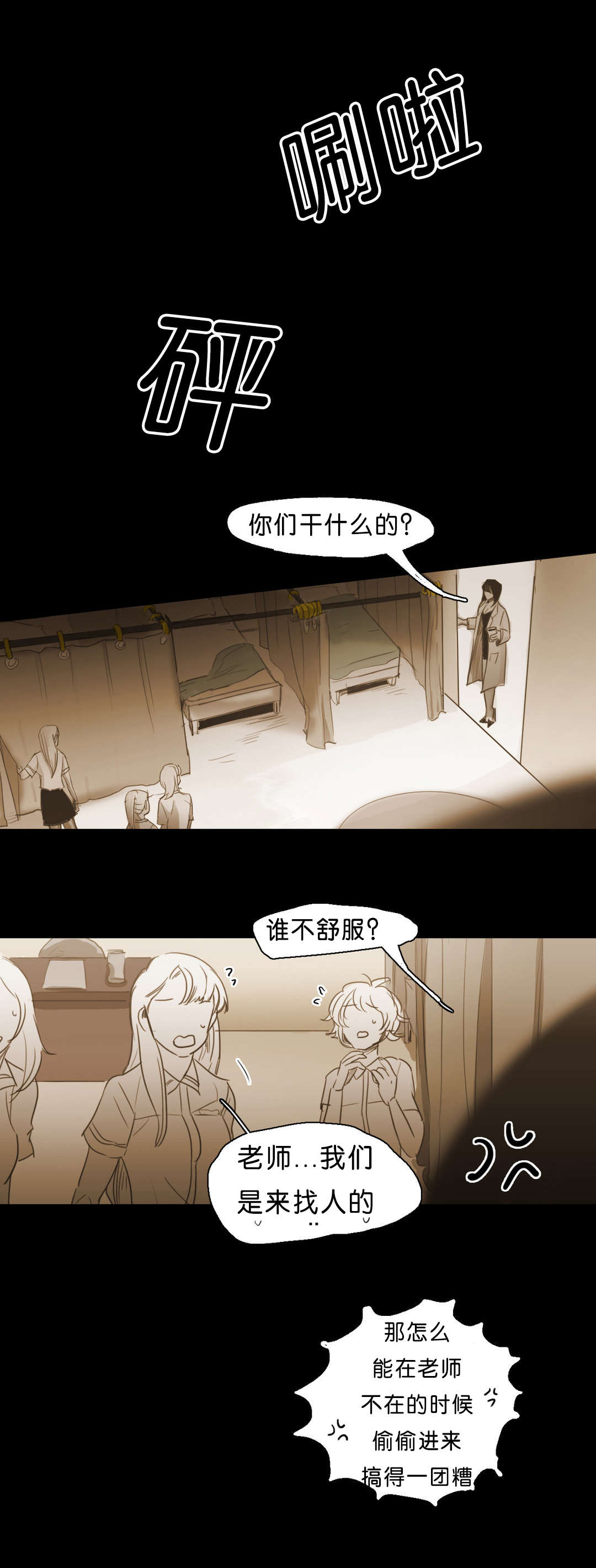 《入会使命/爱与罚/难以理解》漫画最新章节第80话免费下拉式在线观看章节第【13】张图片