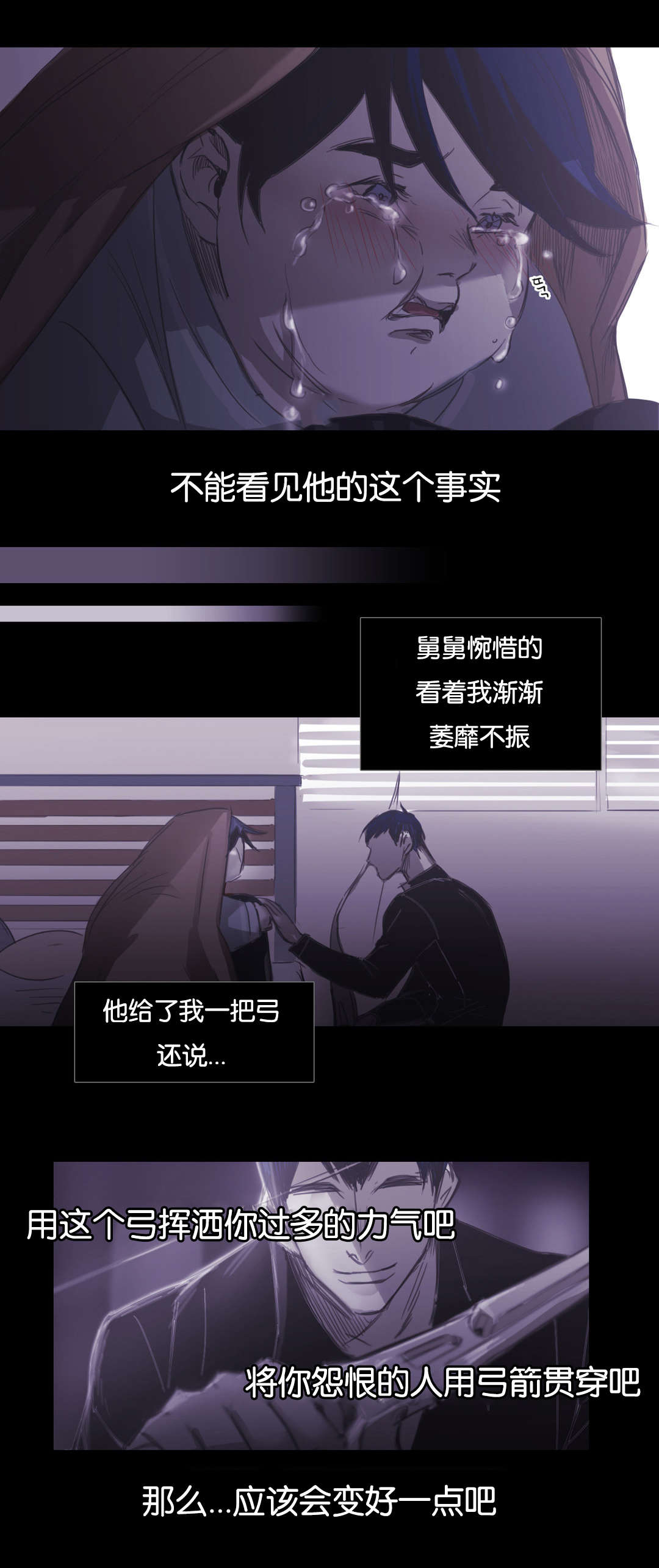 《入会使命/爱与罚/难以理解》漫画最新章节第94话免费下拉式在线观看章节第【29】张图片