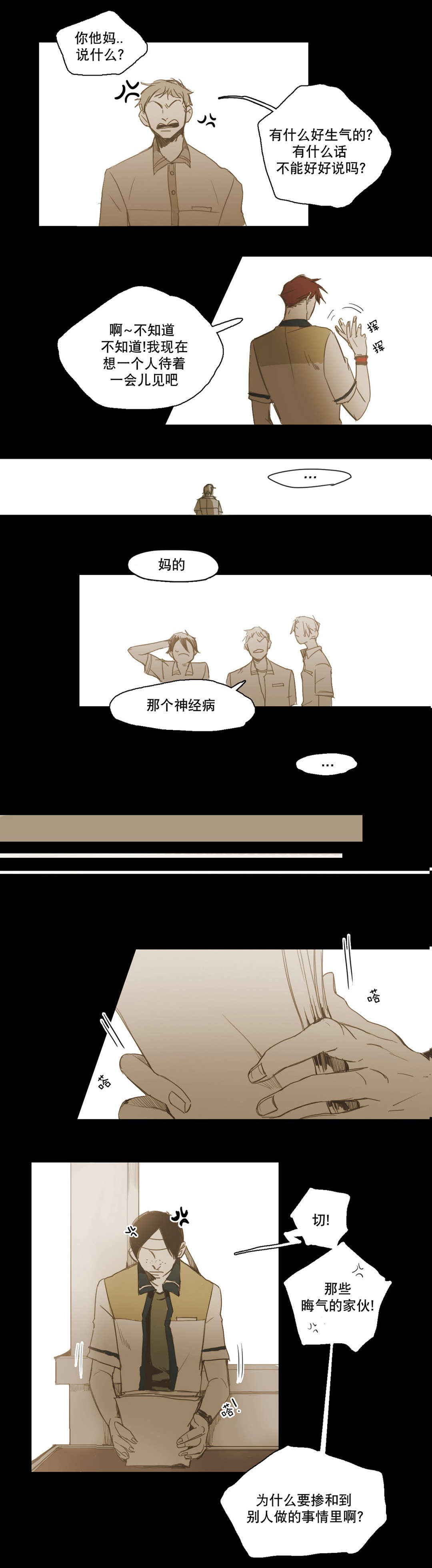 《入会使命/爱与罚/难以理解》漫画最新章节第18话免费下拉式在线观看章节第【19】张图片