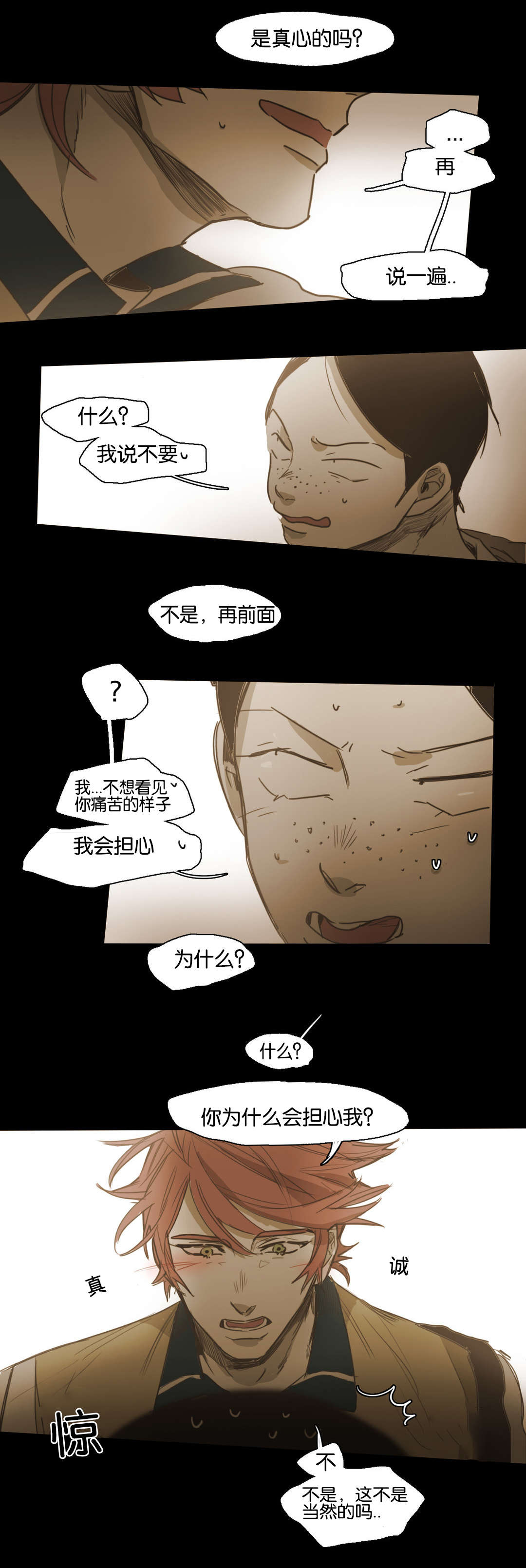 《入会使命/爱与罚/难以理解》漫画最新章节第75话免费下拉式在线观看章节第【13】张图片