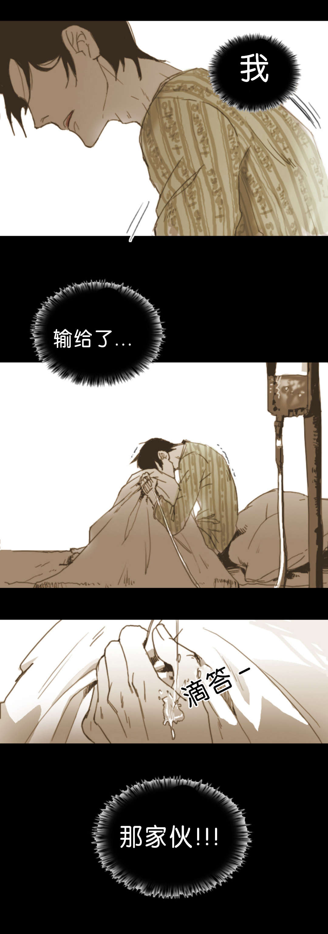 《入会使命/爱与罚/难以理解》漫画最新章节第4话免费下拉式在线观看章节第【27】张图片