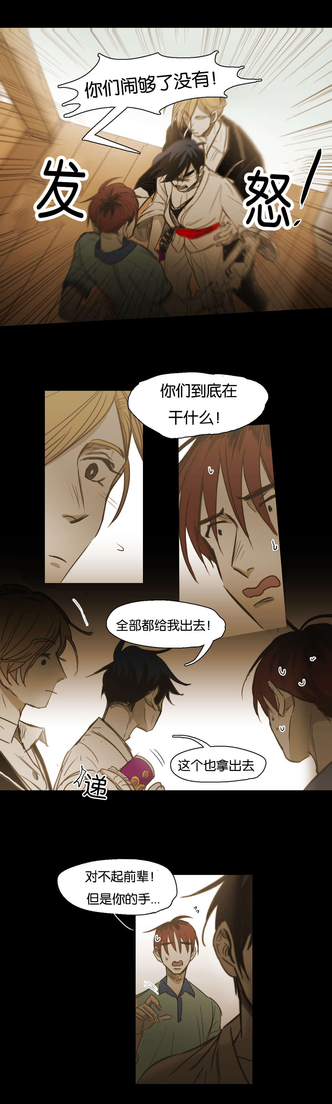 《入会使命/爱与罚/难以理解》漫画最新章节第91话免费下拉式在线观看章节第【27】张图片