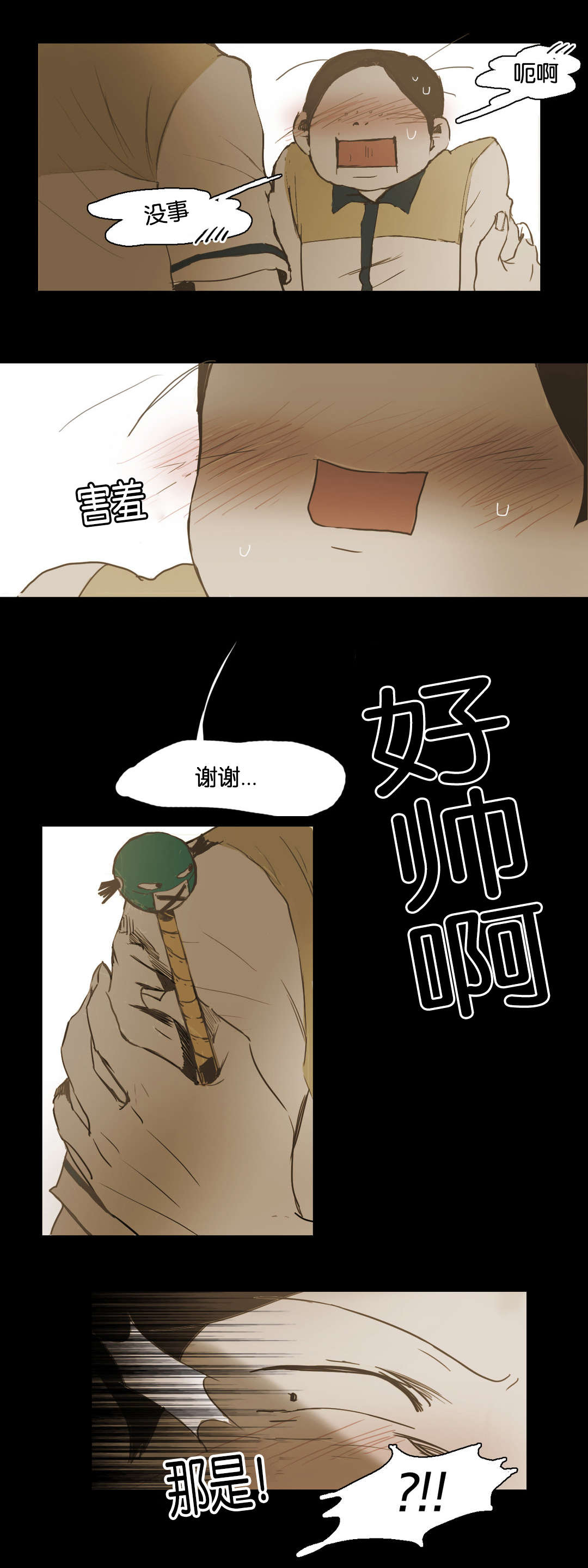 《入会使命/爱与罚/难以理解》漫画最新章节第28话免费下拉式在线观看章节第【19】张图片