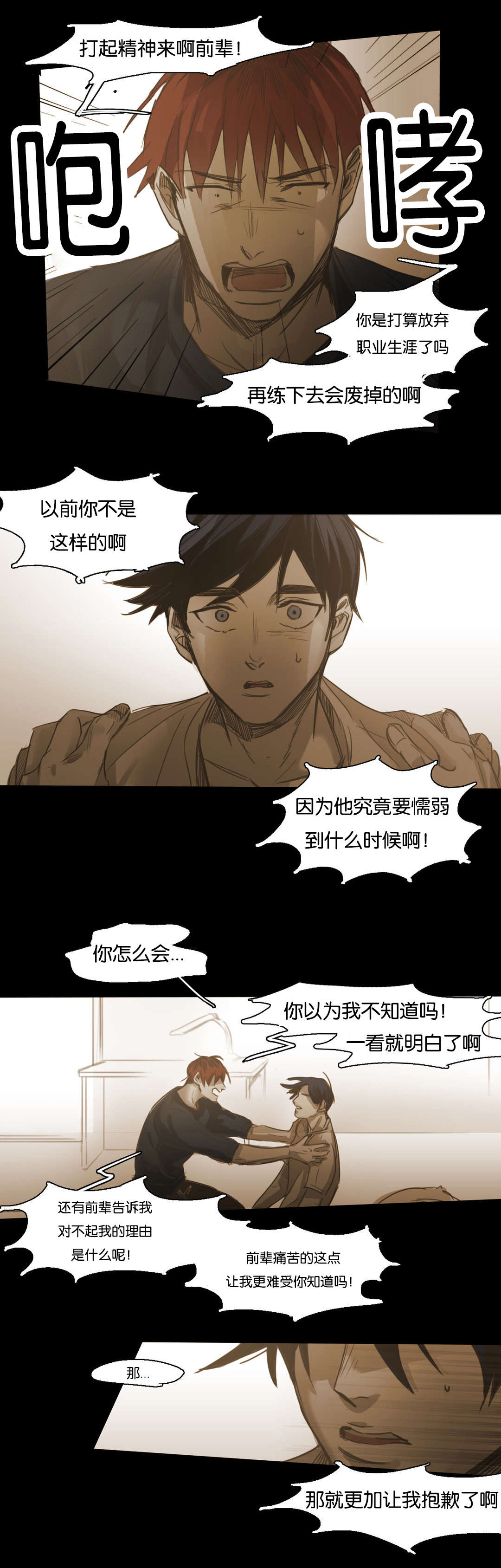 《入会使命/爱与罚/难以理解》漫画最新章节第96话免费下拉式在线观看章节第【17】张图片