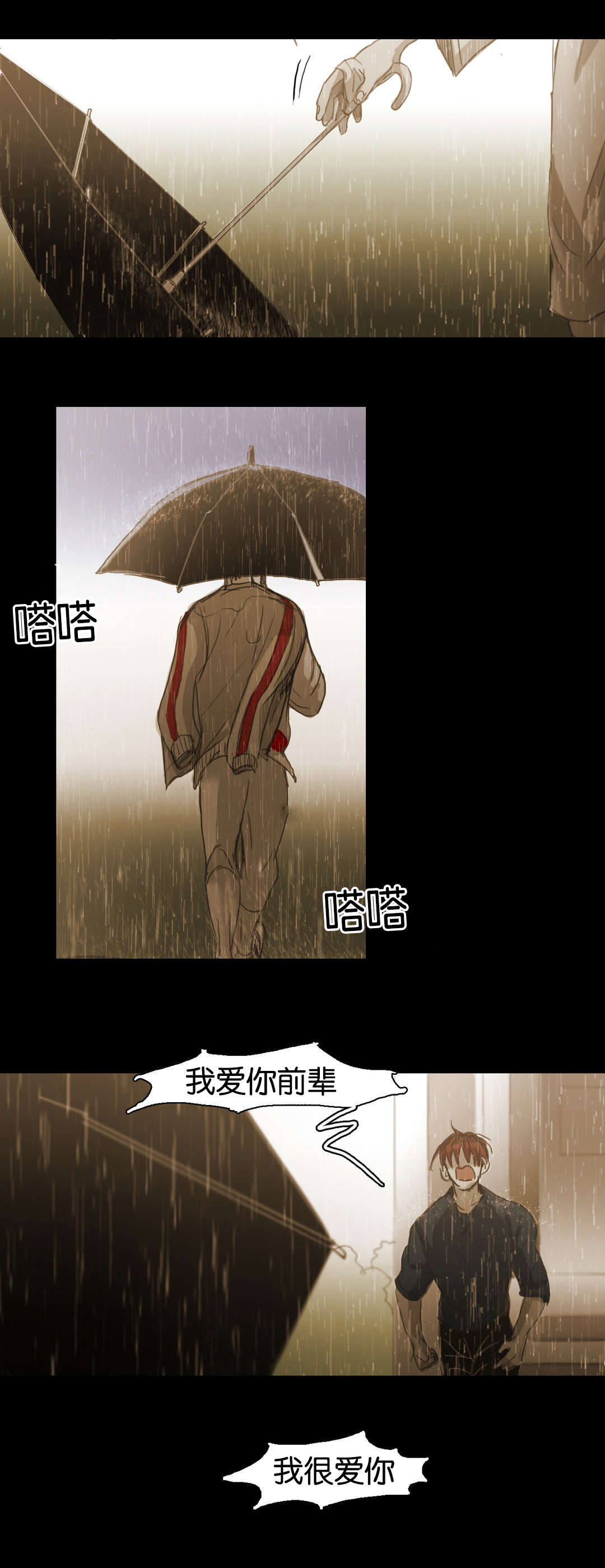 《入会使命/爱与罚/难以理解》漫画最新章节第99话免费下拉式在线观看章节第【25】张图片