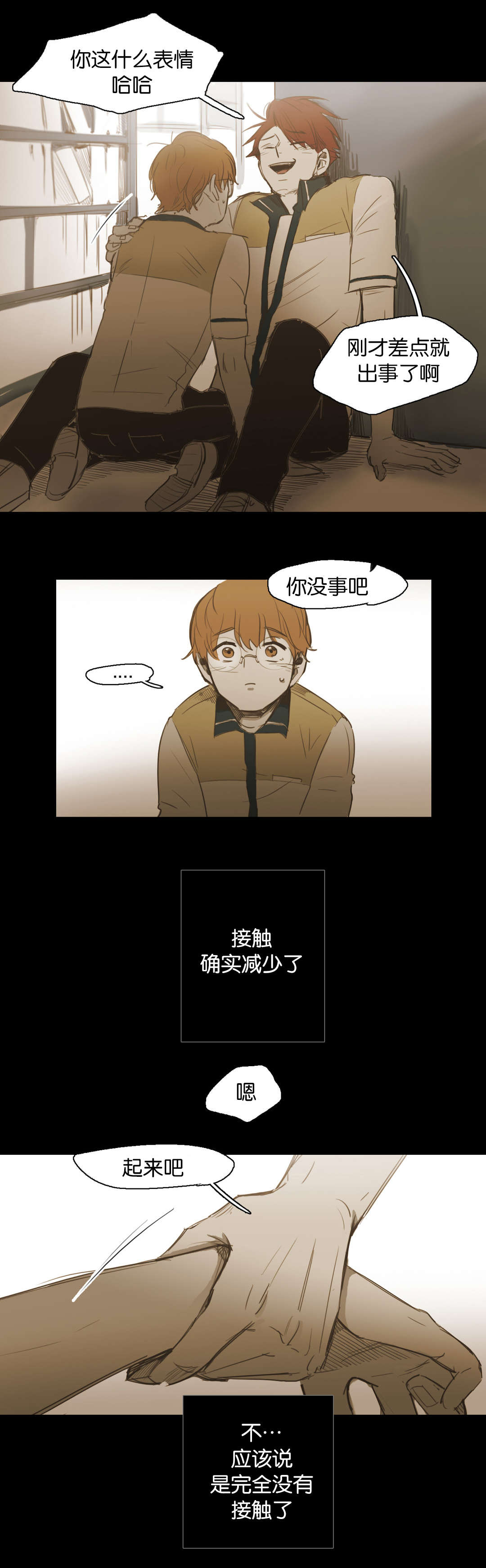 《入会使命/爱与罚/难以理解》漫画最新章节第42话免费下拉式在线观看章节第【1】张图片