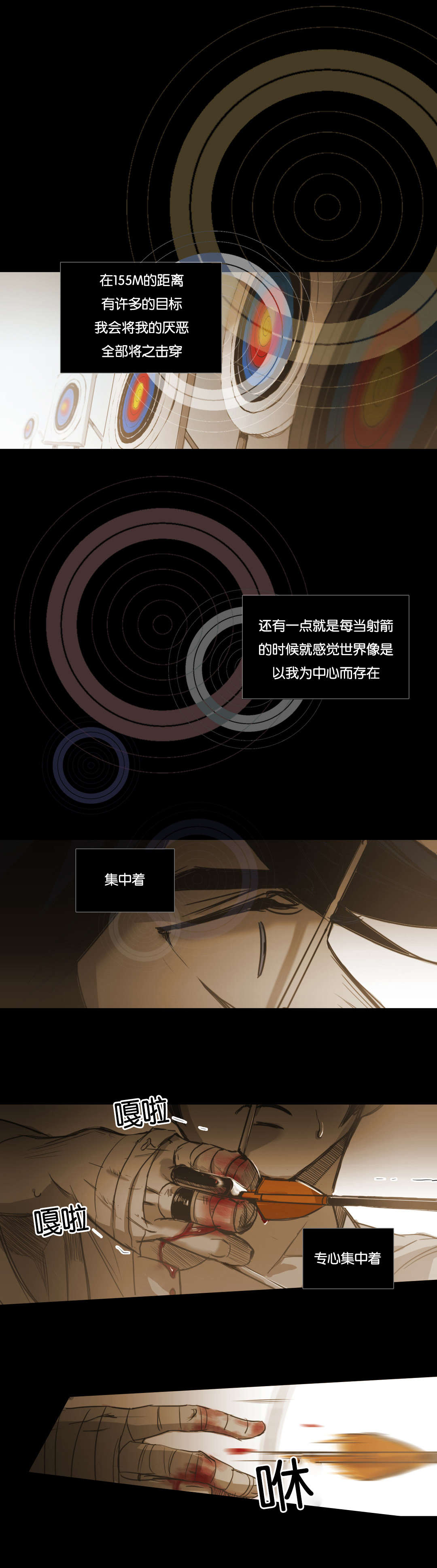 《入会使命/爱与罚/难以理解》漫画最新章节第92话免费下拉式在线观看章节第【7】张图片