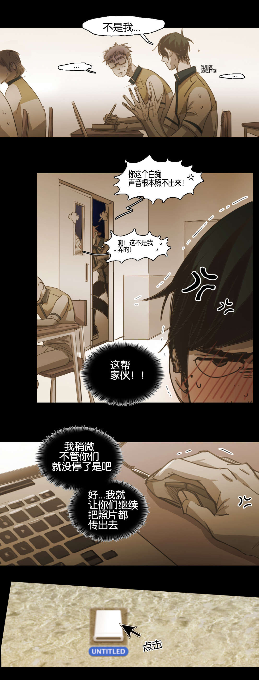 《入会使命/爱与罚/难以理解》漫画最新章节第77话免费下拉式在线观看章节第【13】张图片