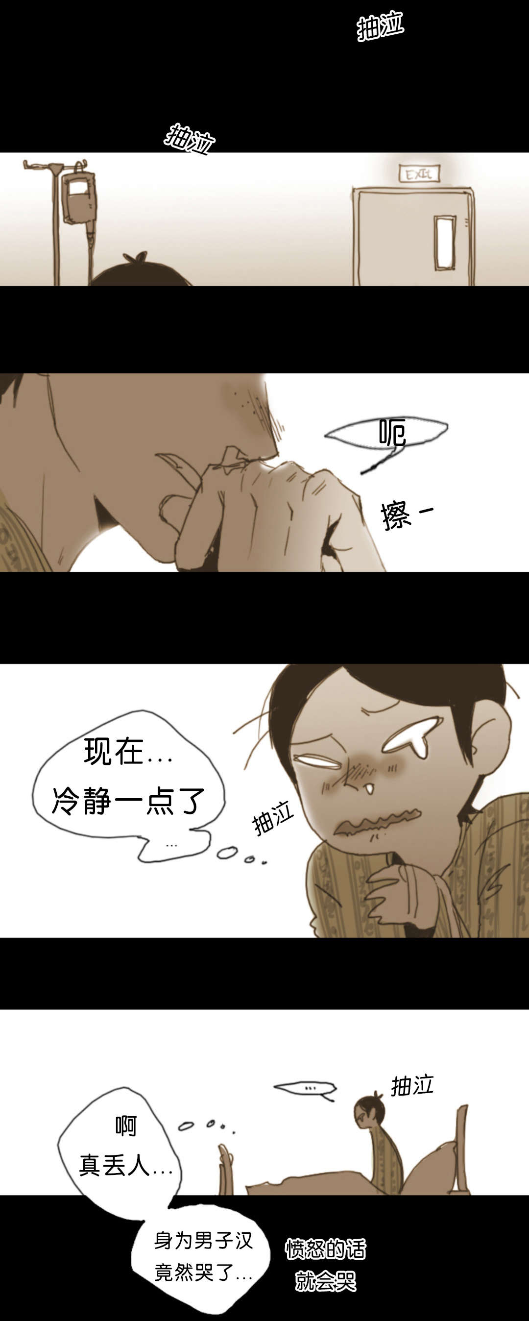 《入会使命/爱与罚/难以理解》漫画最新章节第5话免费下拉式在线观看章节第【1】张图片