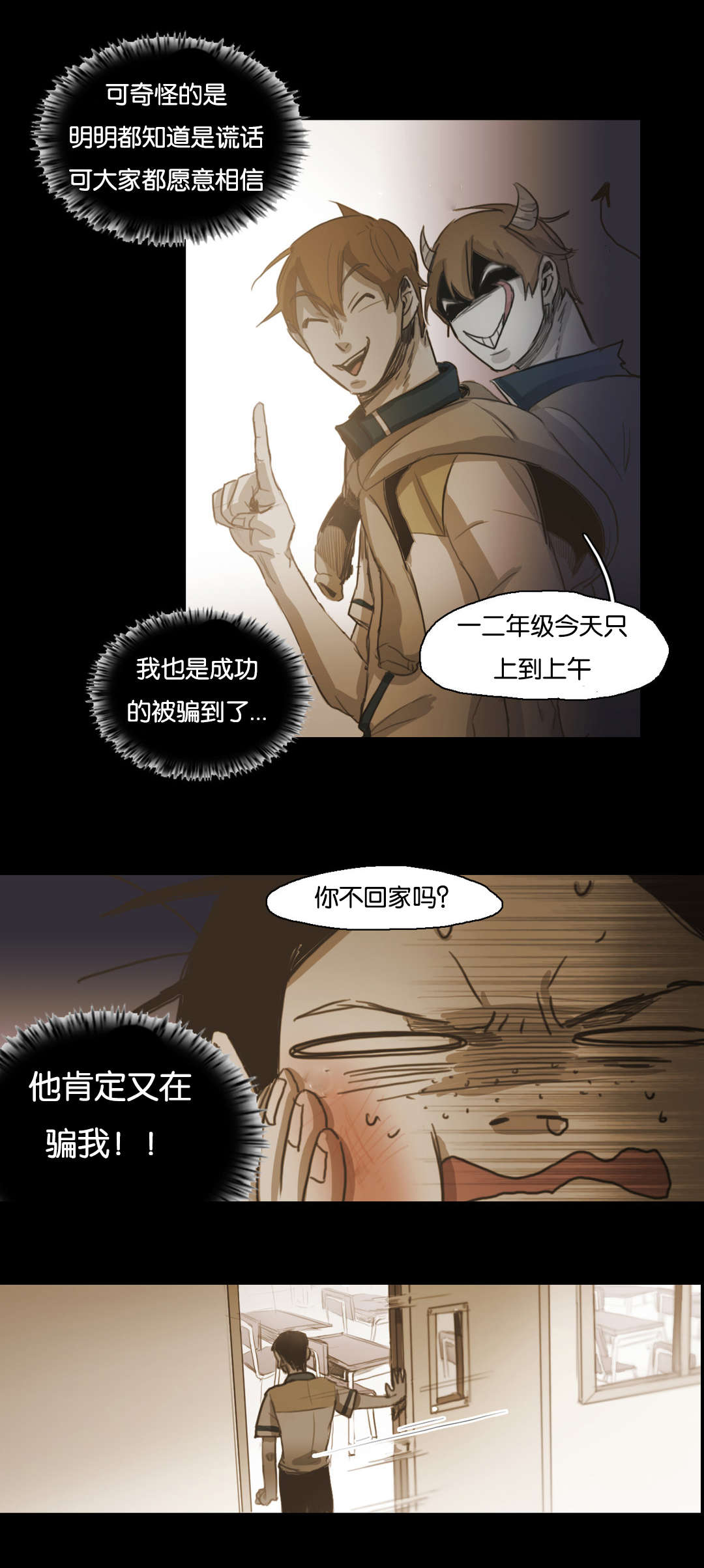 《入会使命/爱与罚/难以理解》漫画最新章节第65话免费下拉式在线观看章节第【15】张图片